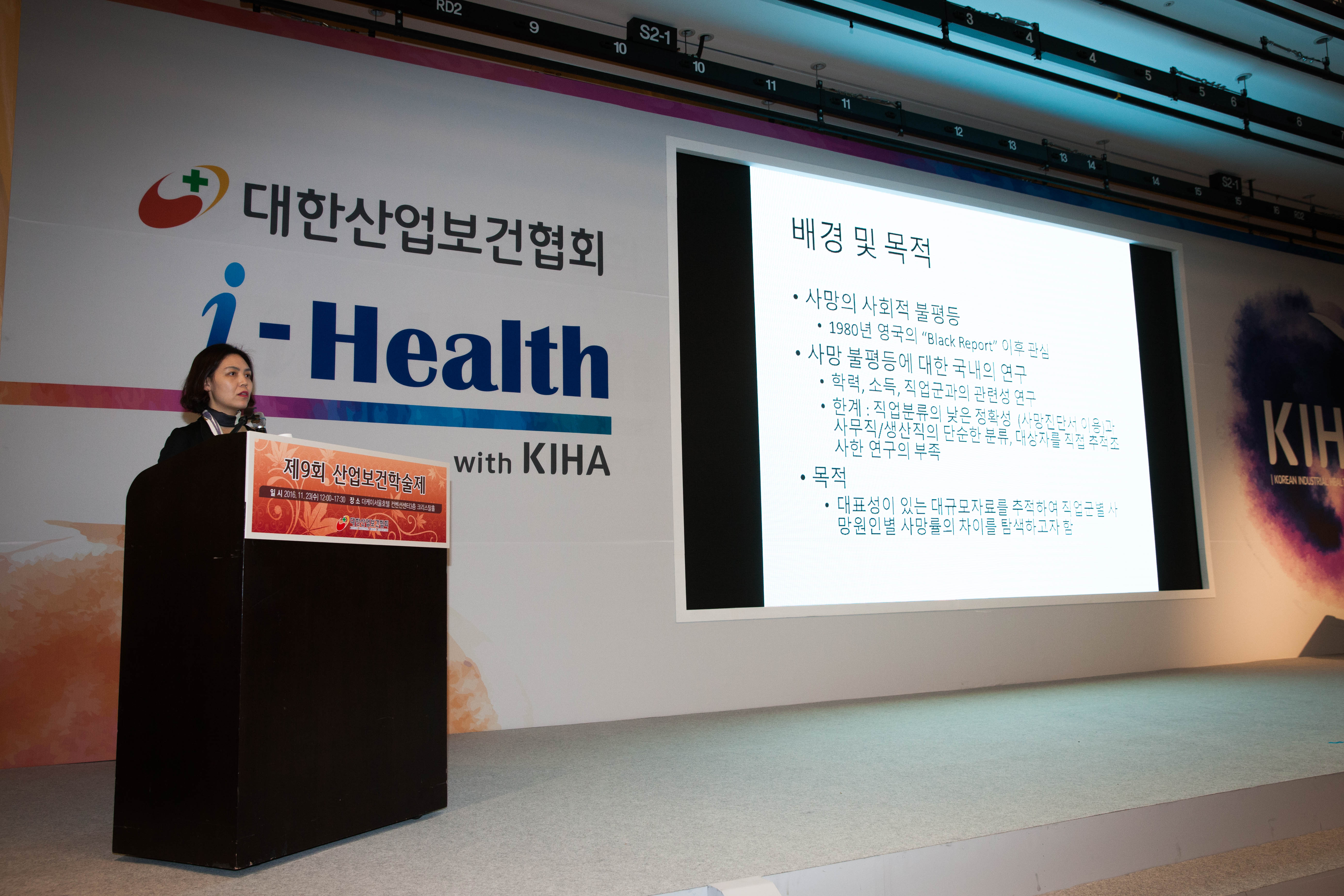 4.[혜산산업보건상 수상논문발표] 의학부문