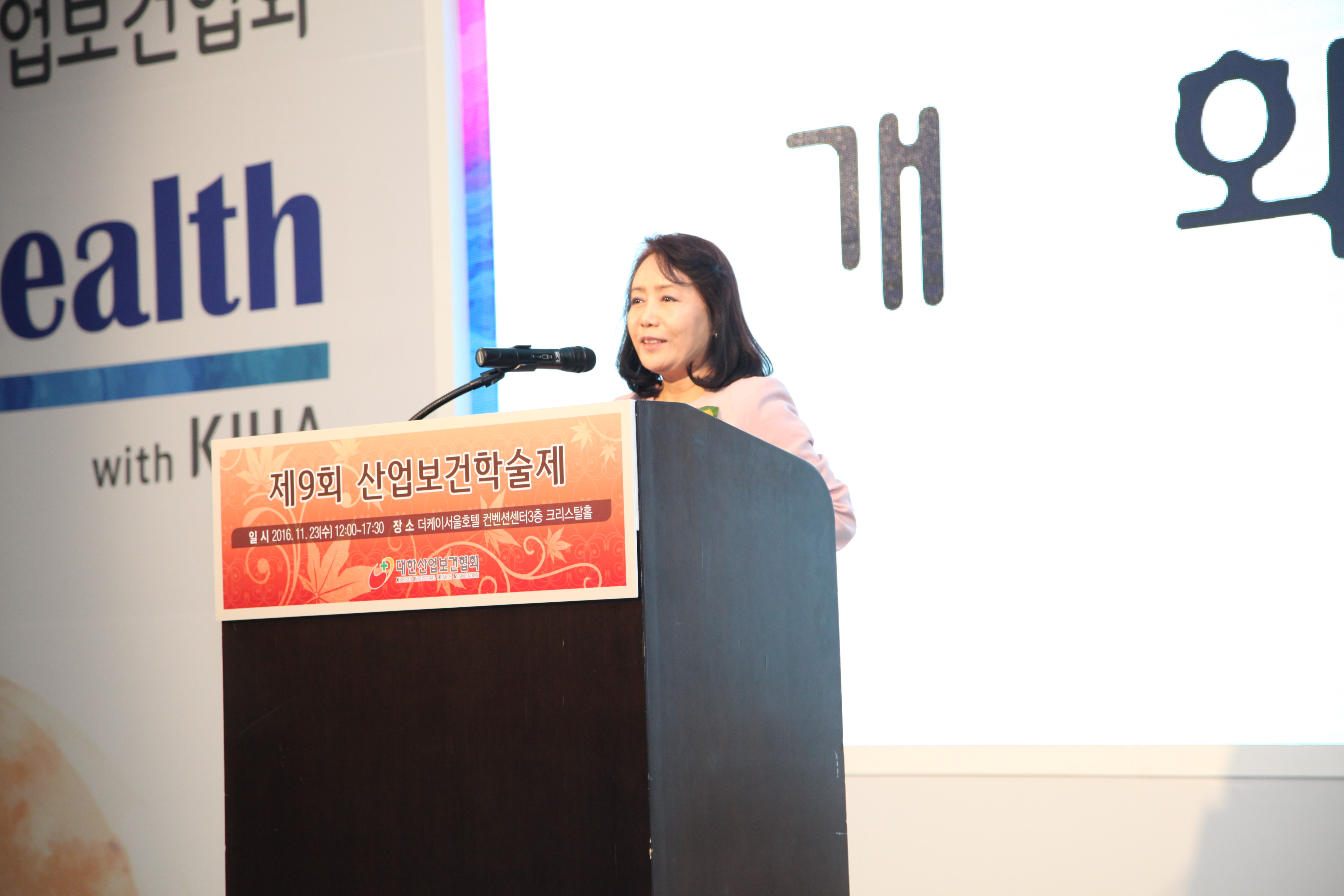 축사 김현숙 직업건강간호학회장