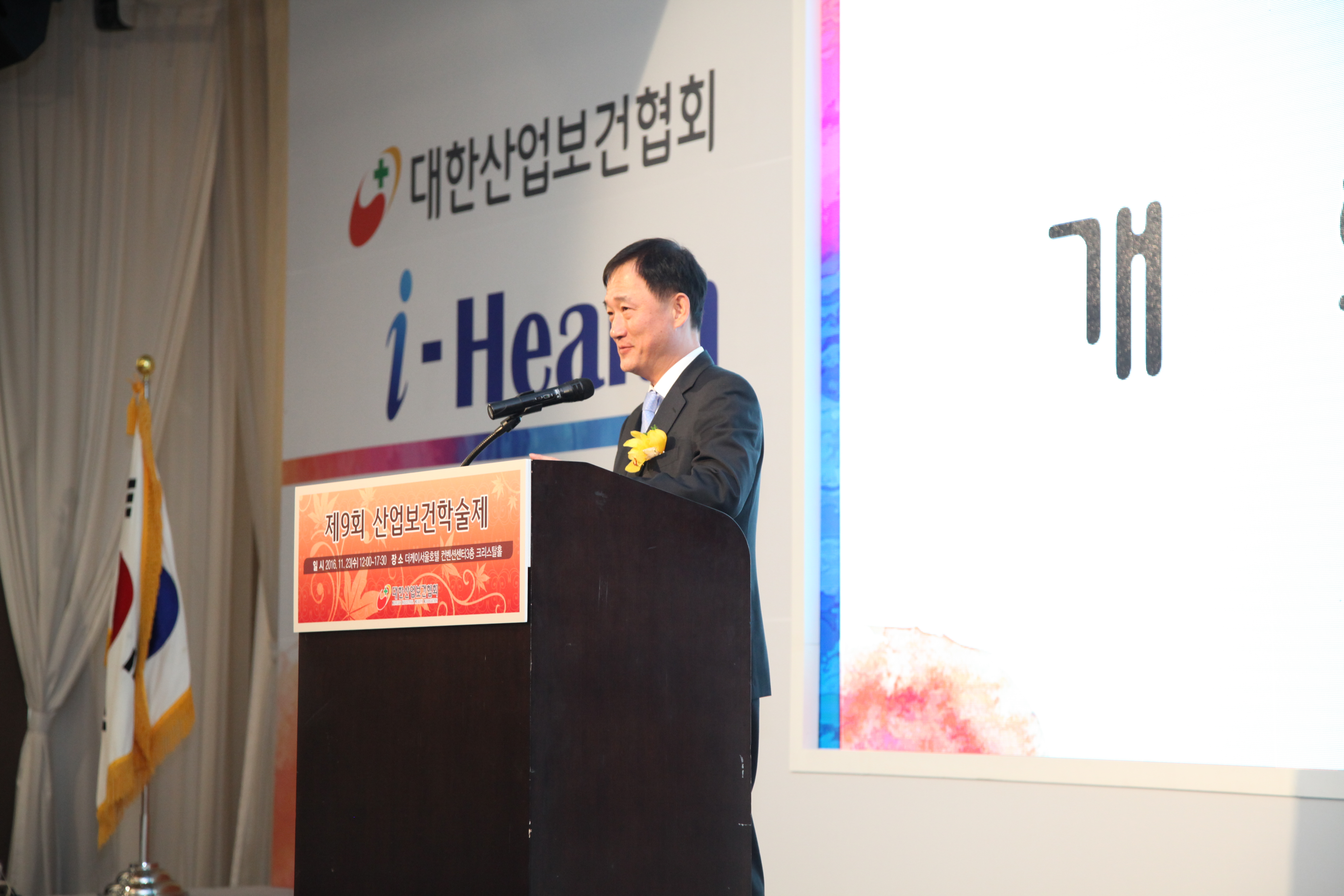 축사  박화진 고용 노동부 국장