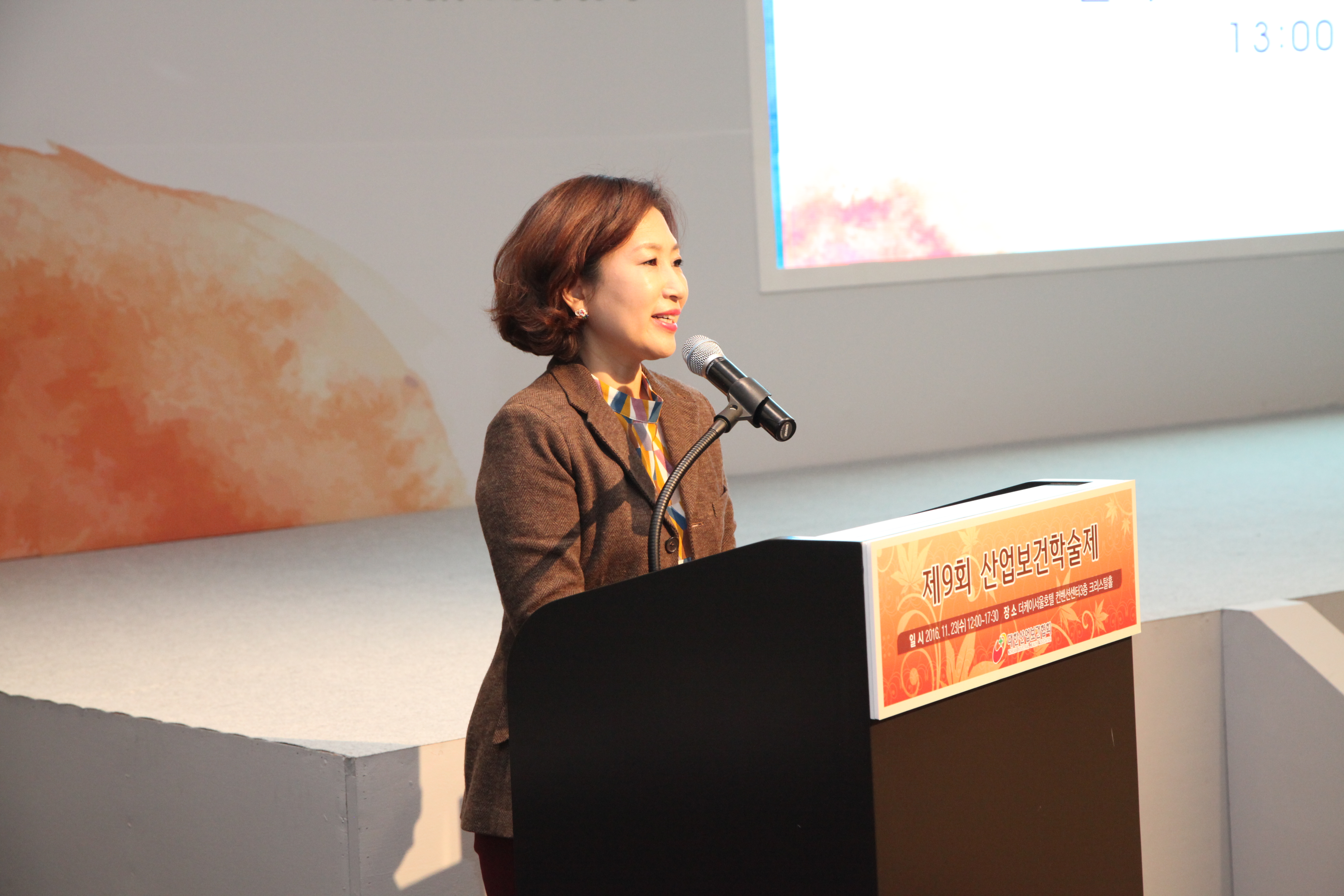 학술제 사회 목적사업팀 박정숙 팀장