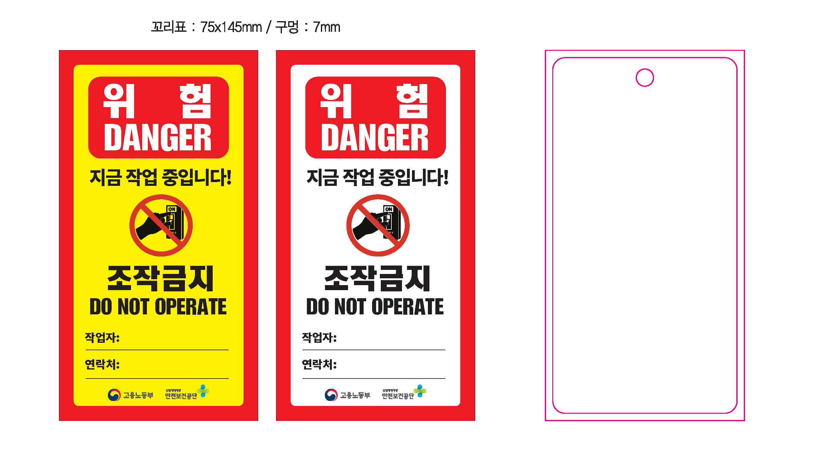 끼임 사고사망 예방 [조작금지 테그] – 대한산업보건협회