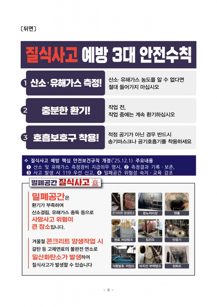 붙임2_관련 보도자료_8