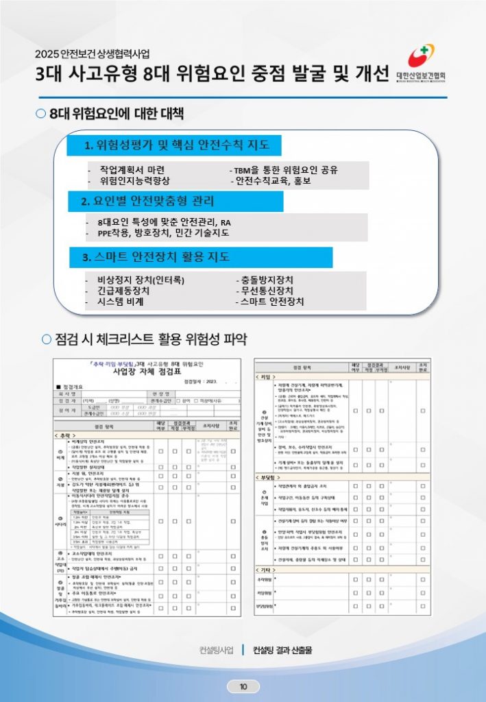 슬라이드10