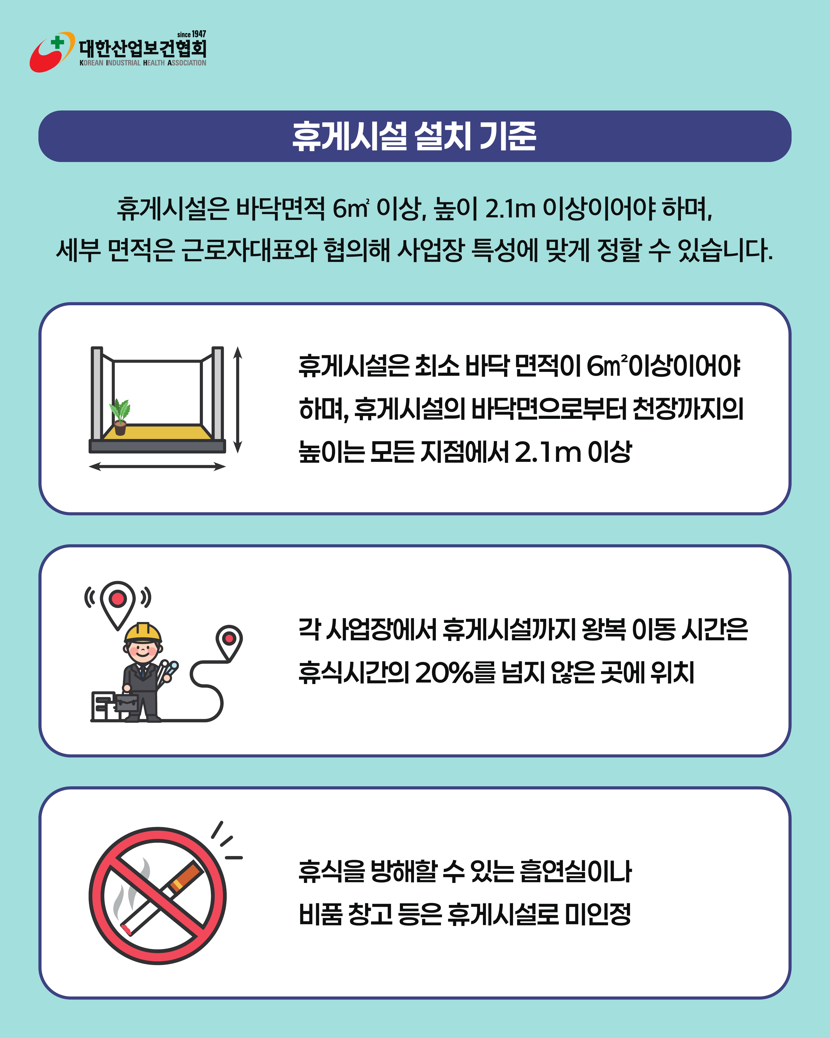 0908 [9월호]K-산업보건_산업보건 Q&A_3