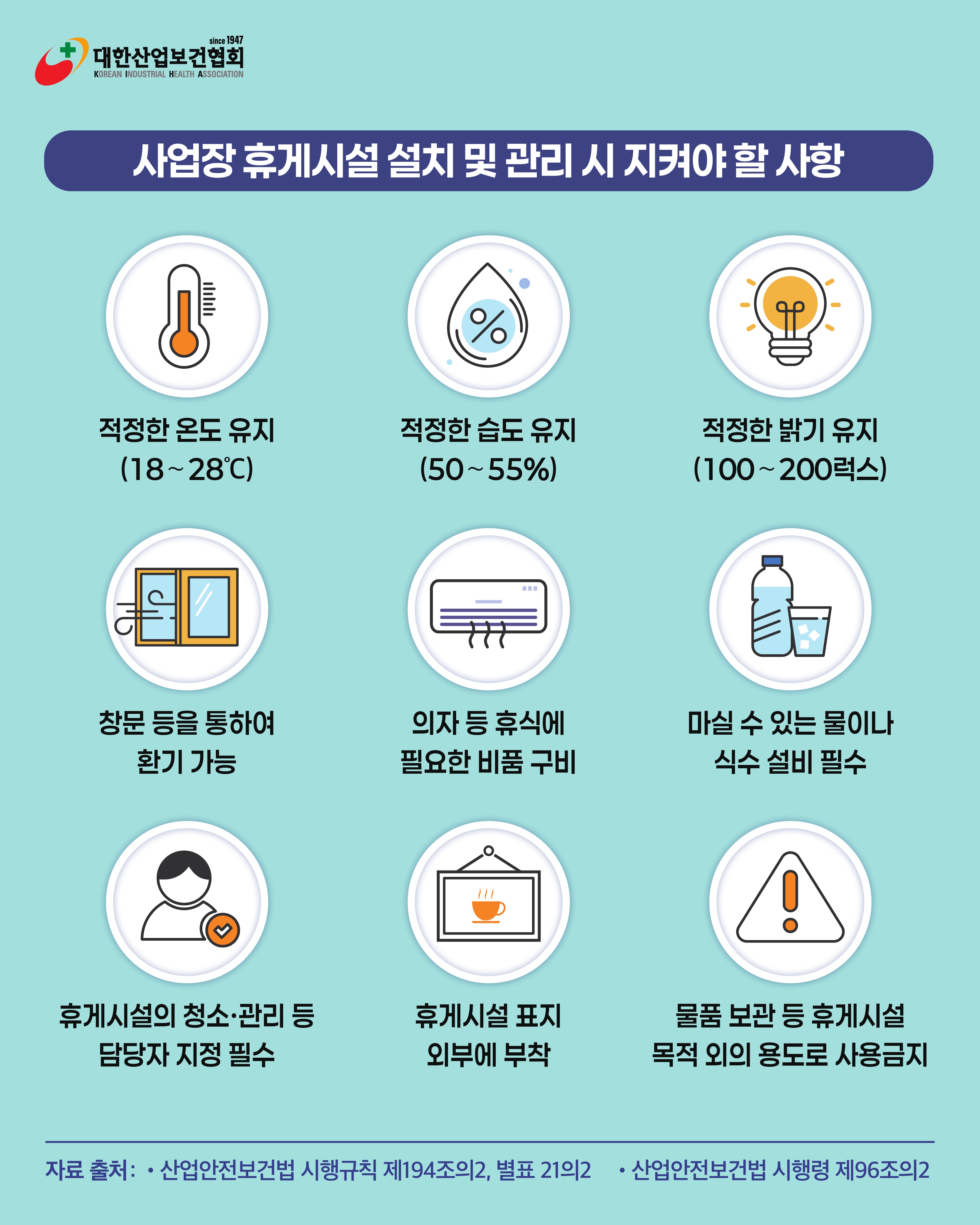 0908 [9월호]K-산업보건_산업보건 Q&A_5