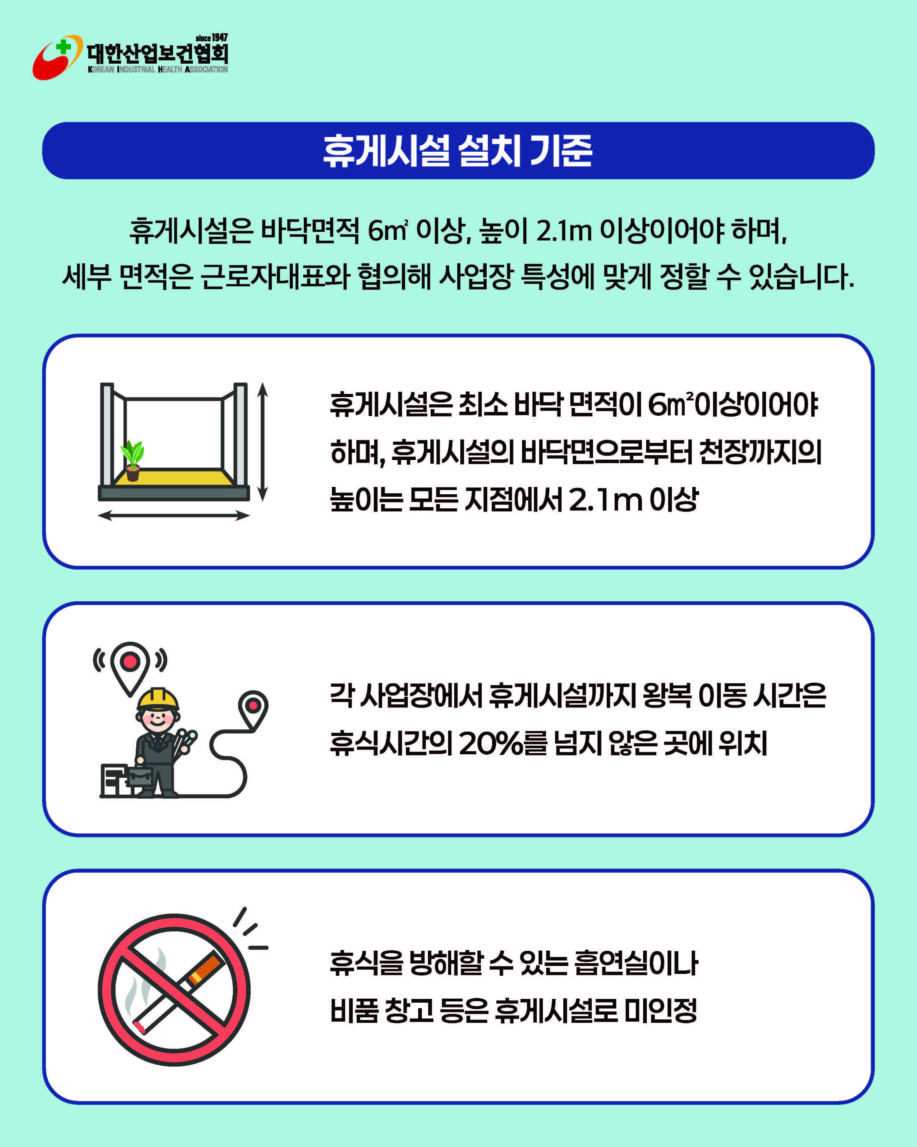0908 [9월호]K-산업보건_산업보건 Q&A_페이지_3