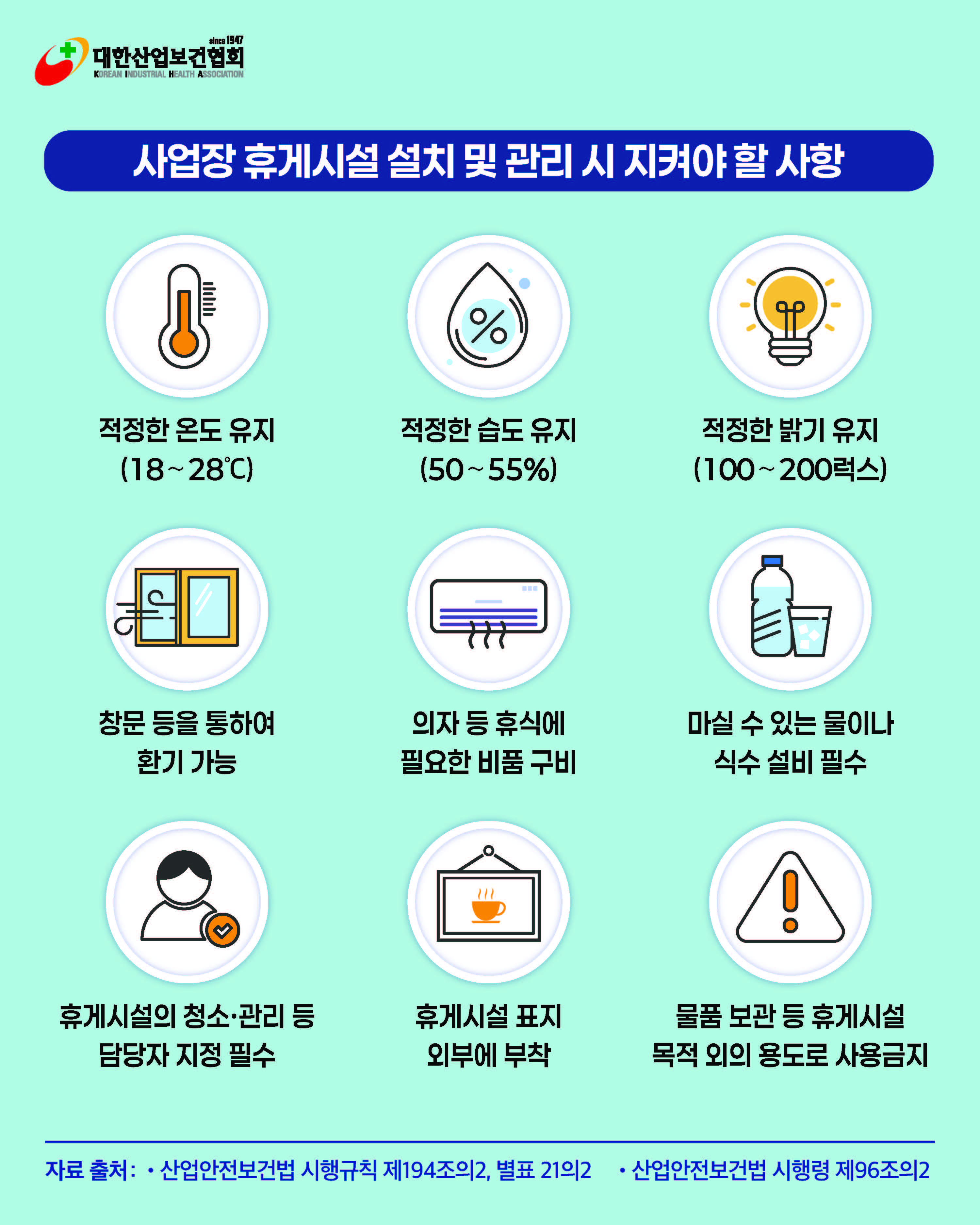 0908 [9월호]K-산업보건_산업보건 Q&A_페이지_5