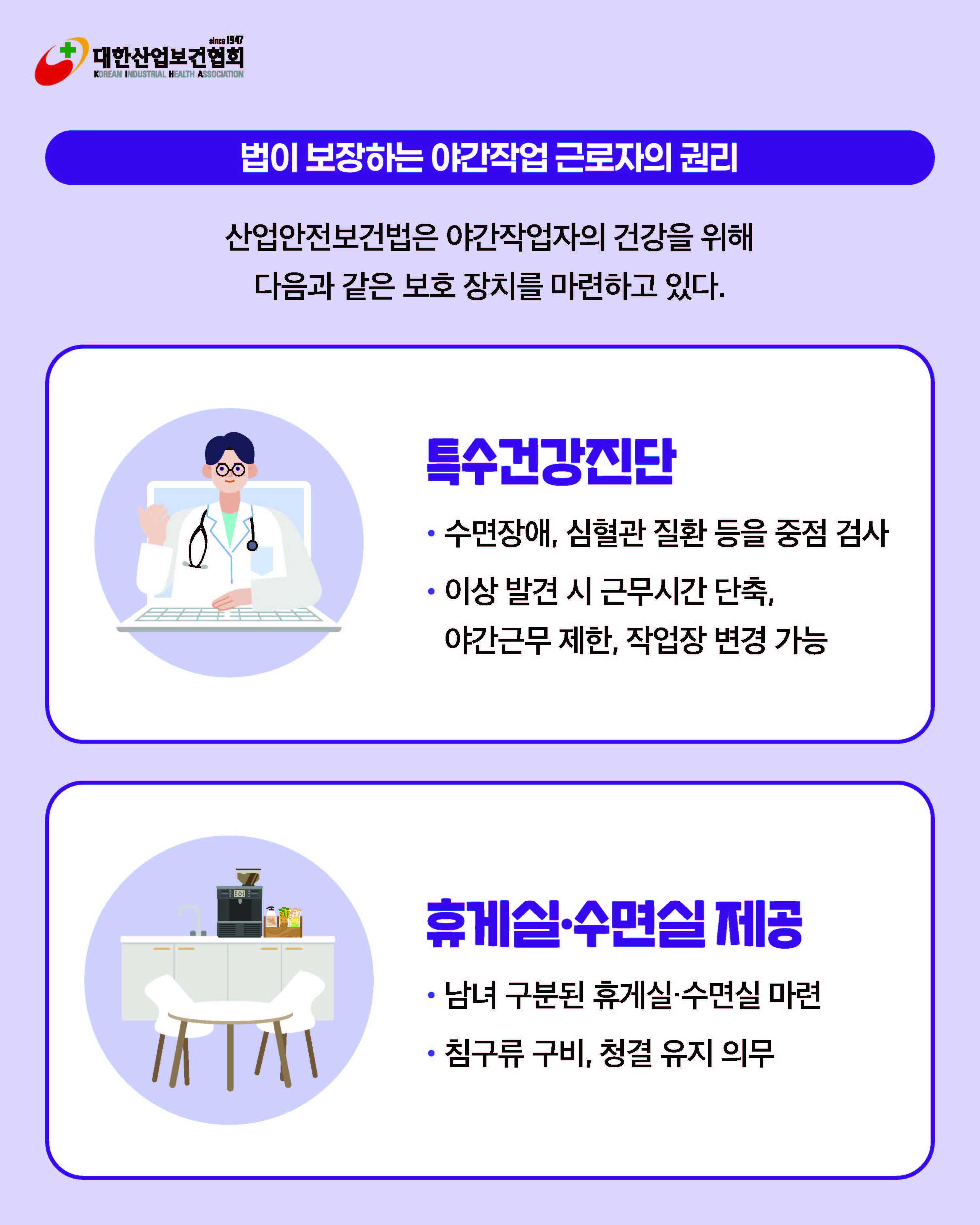 0909 [9월호]K-산업보건_용어 바로알기_페이지_3