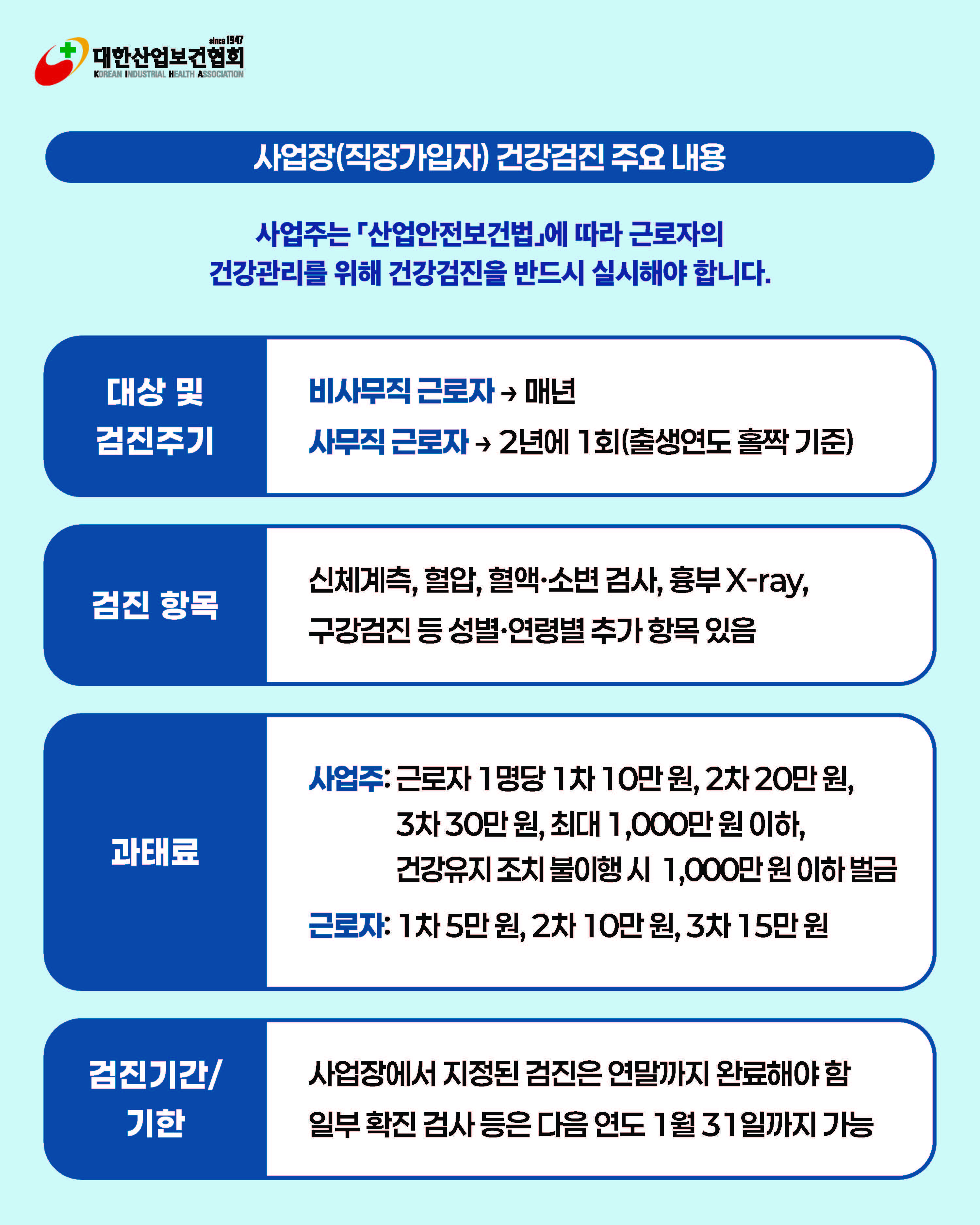 1015 [10월호]K-산업보건_Q&A_페이지_2
