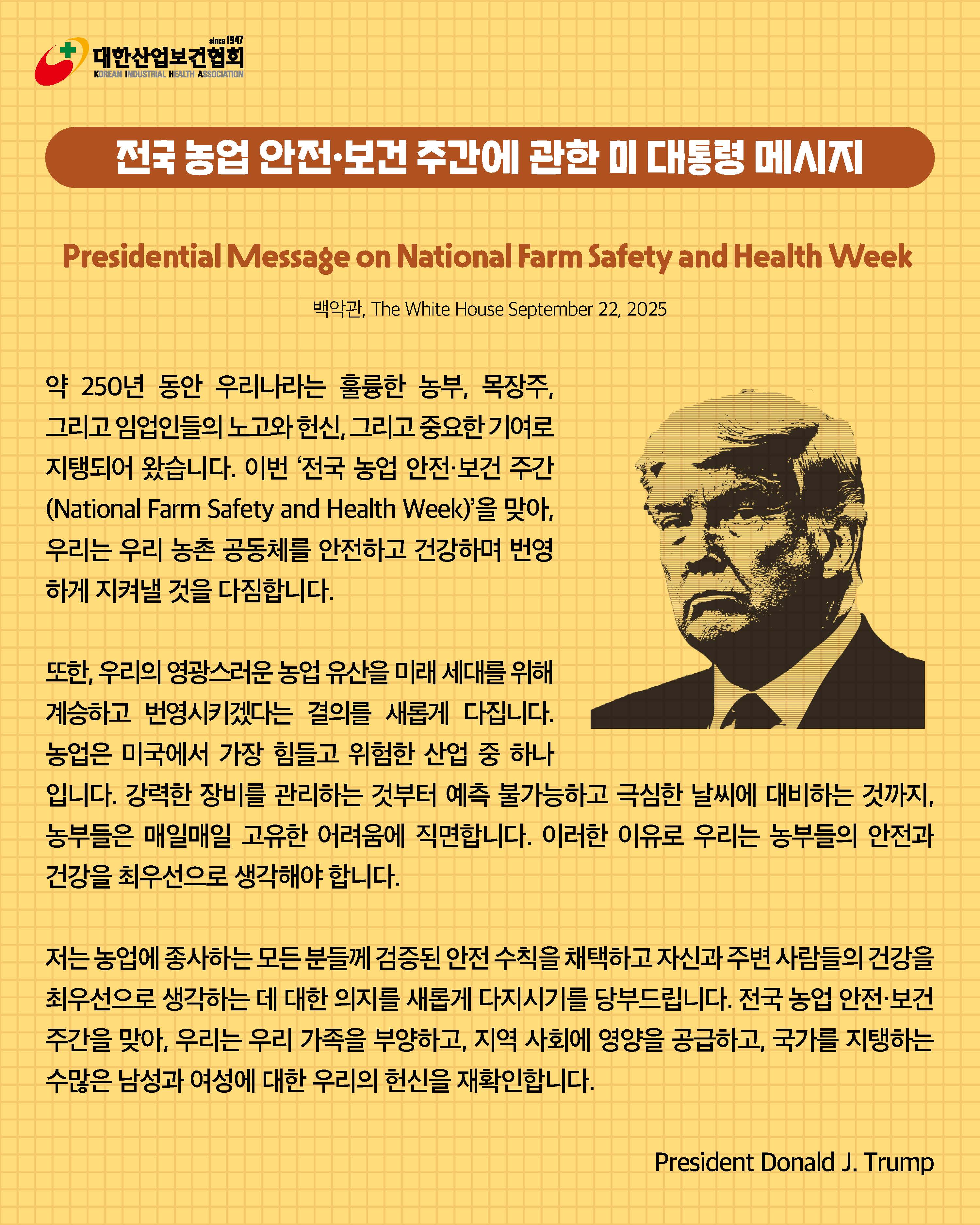 1120 [11월호]K-산업보건_국외 산업보건 동향 SNS_페이지_2
