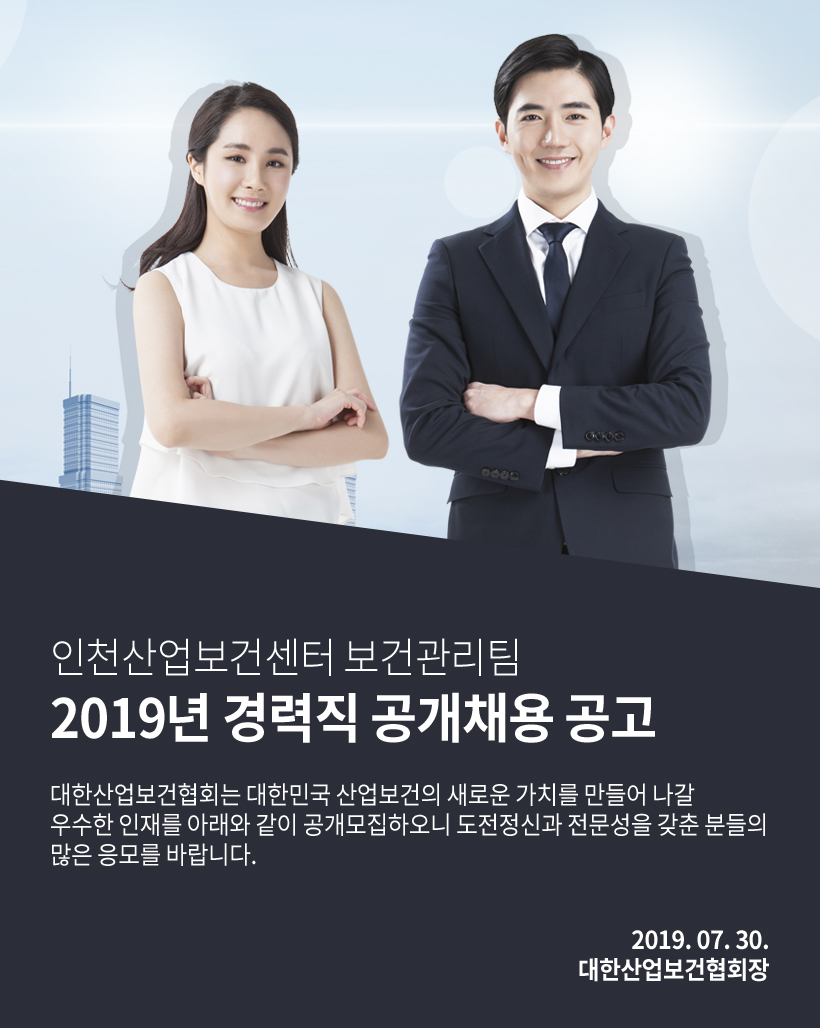 19-인천-경력-채용-상단