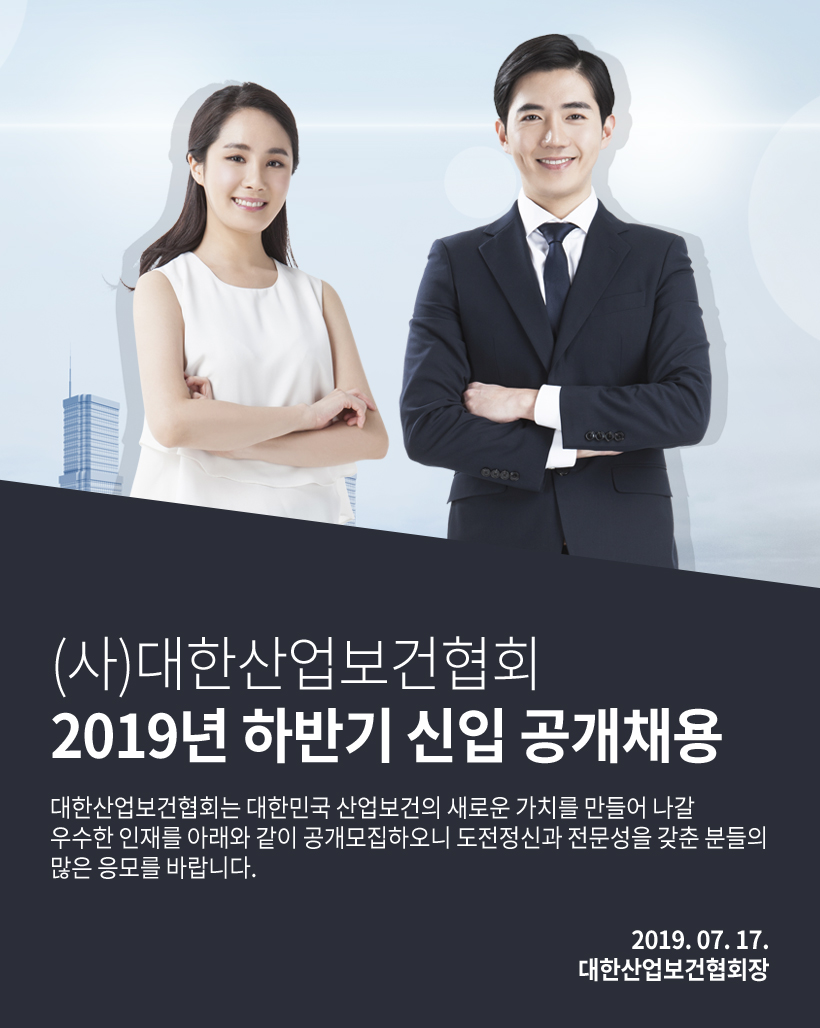 19-하반기-채용-상단