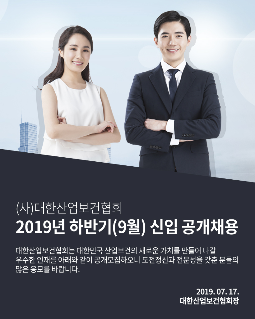 19-하반기-채용-상단2