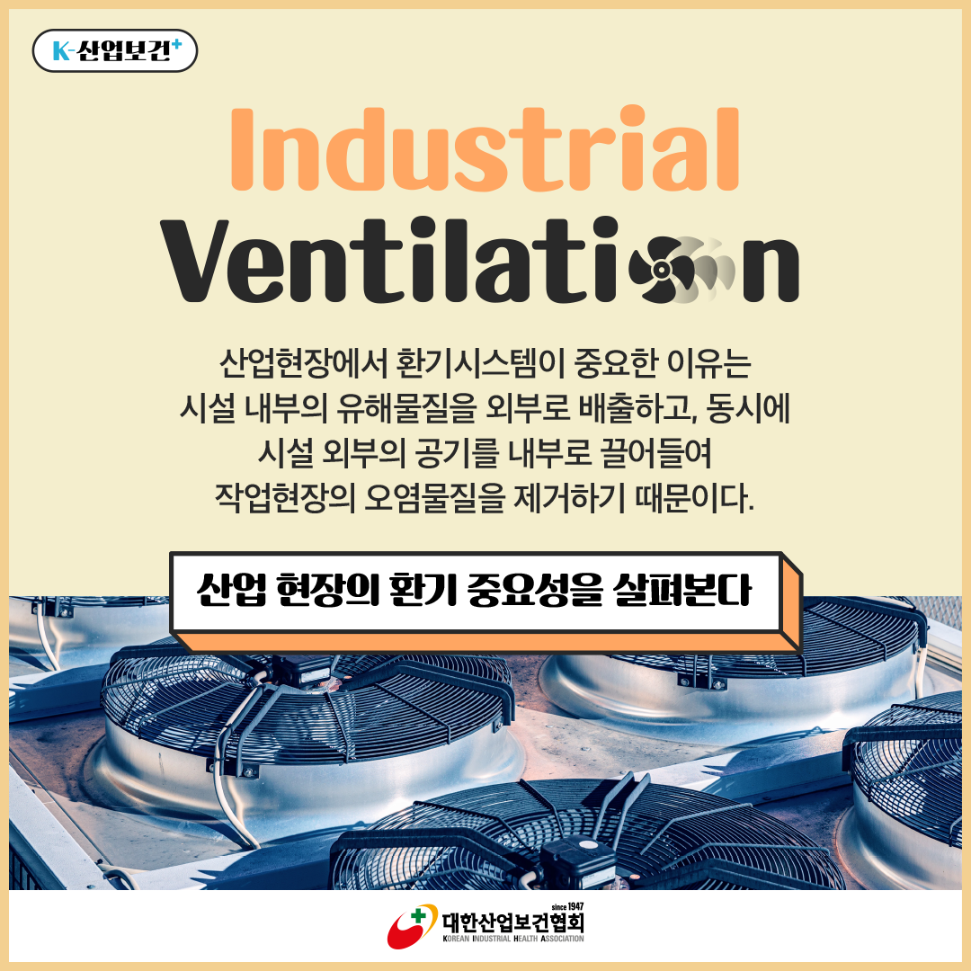 [1월호]K-산업보건_카카오채널1-2