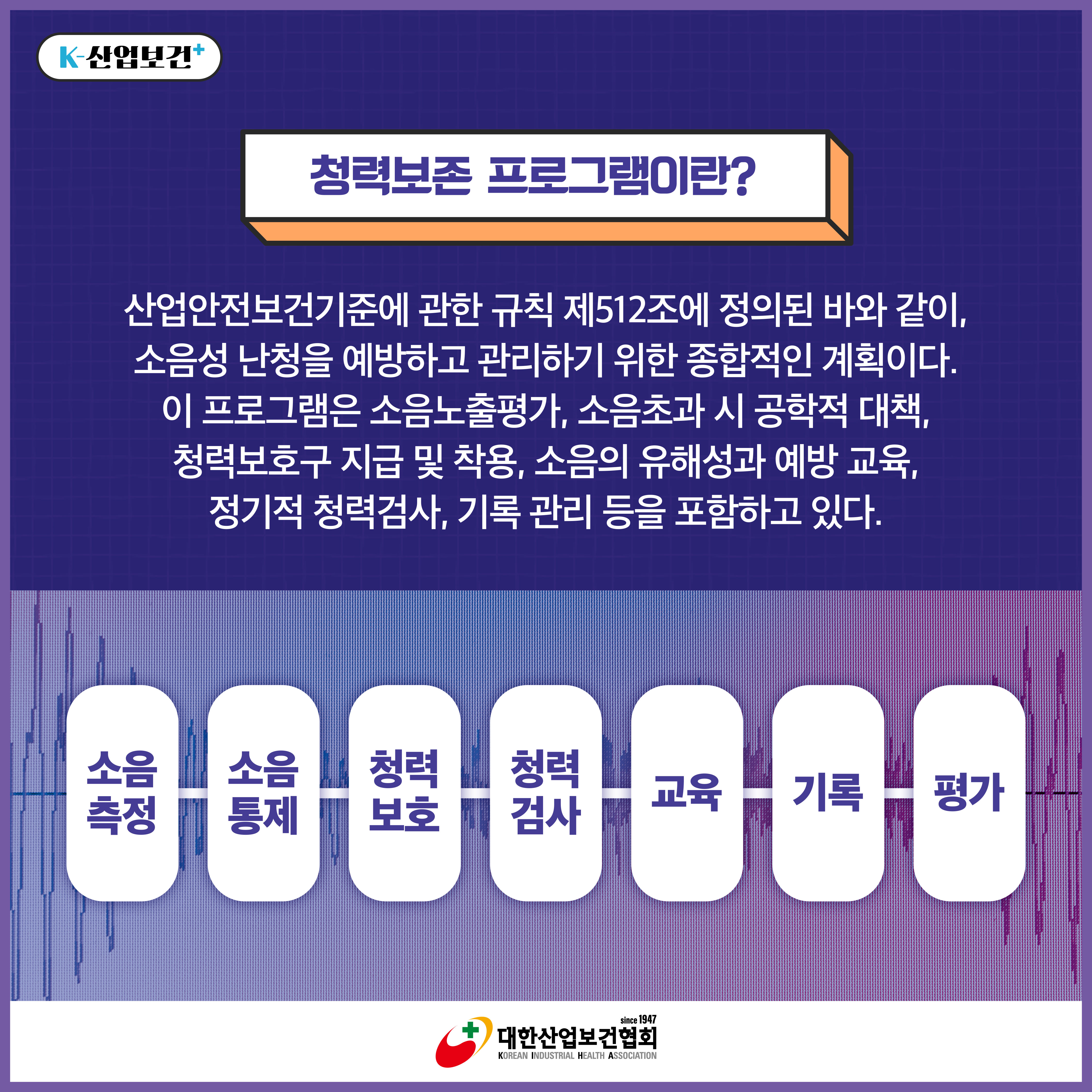 [1월호]K-산업보건_카카오채널2_용어바로알기-2