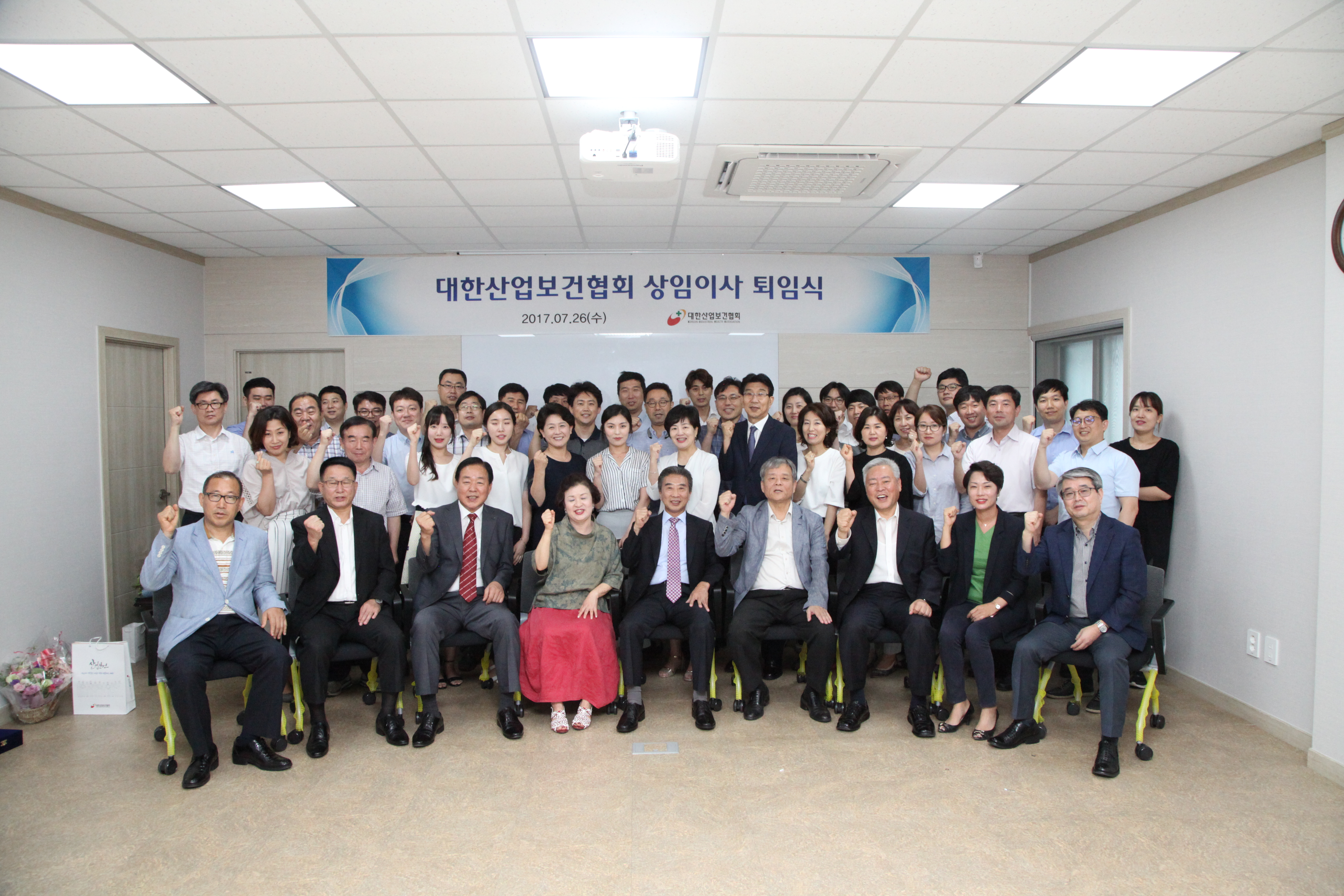 2017년도 상임 임원 퇴임식 개최