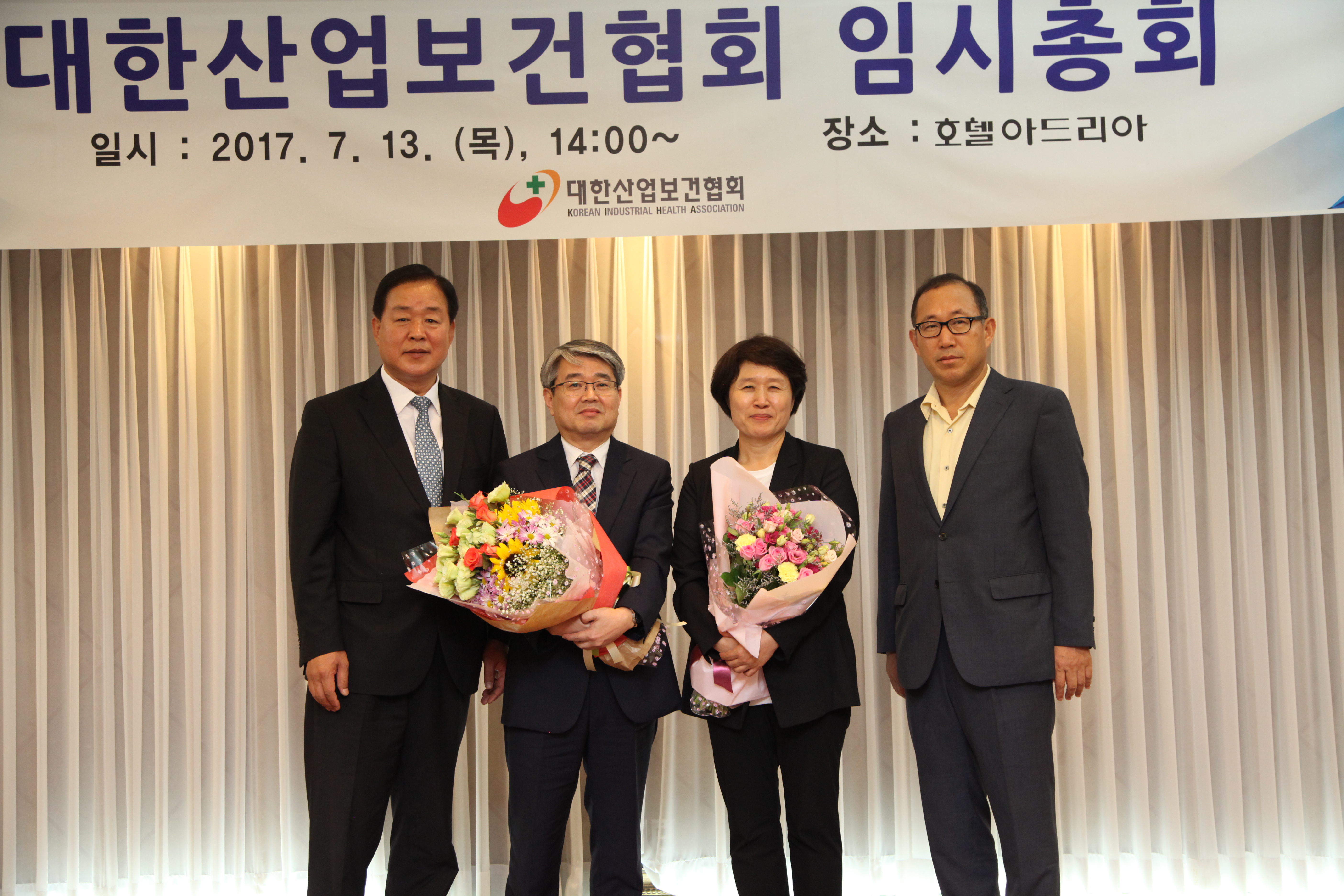 2017년도 임시총회에서 상임 임원 선출