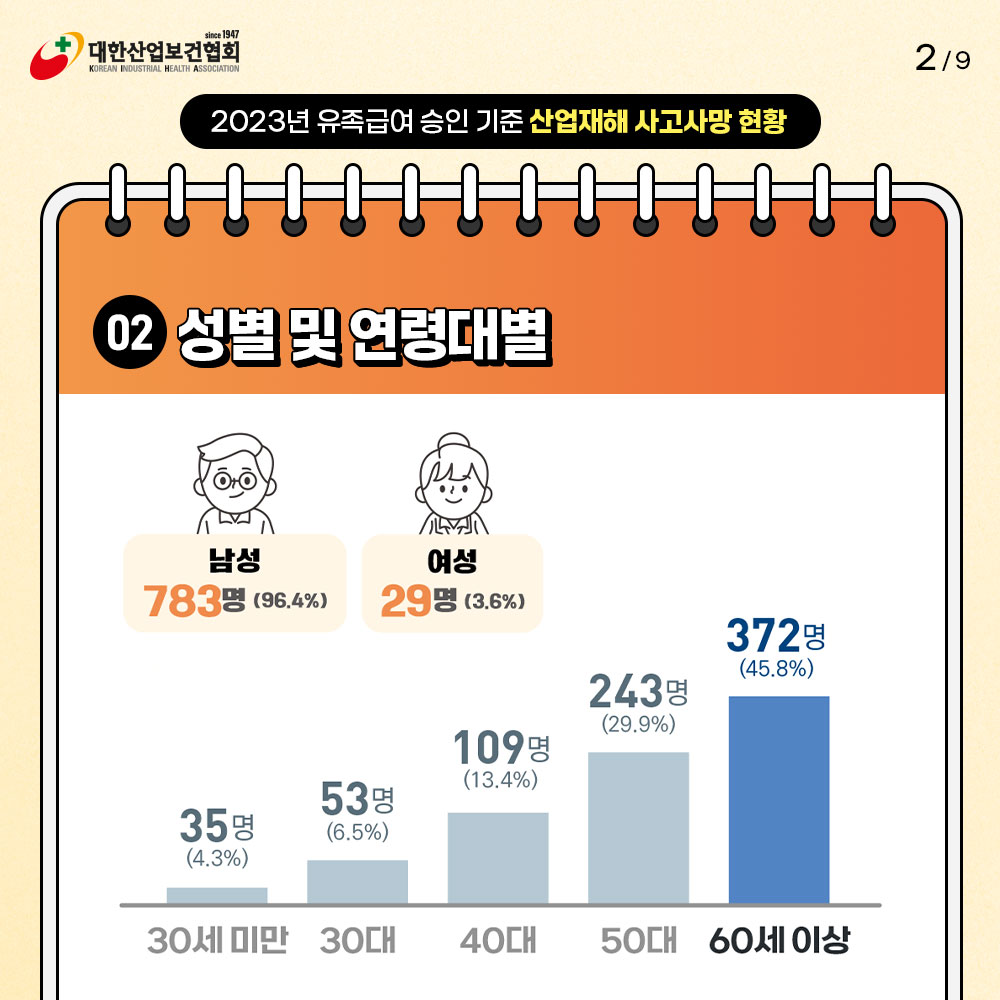 240829_sns_02