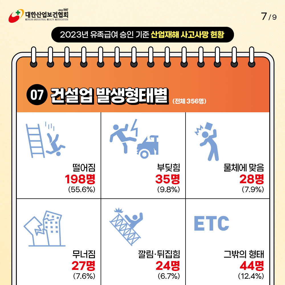 240829_sns_07