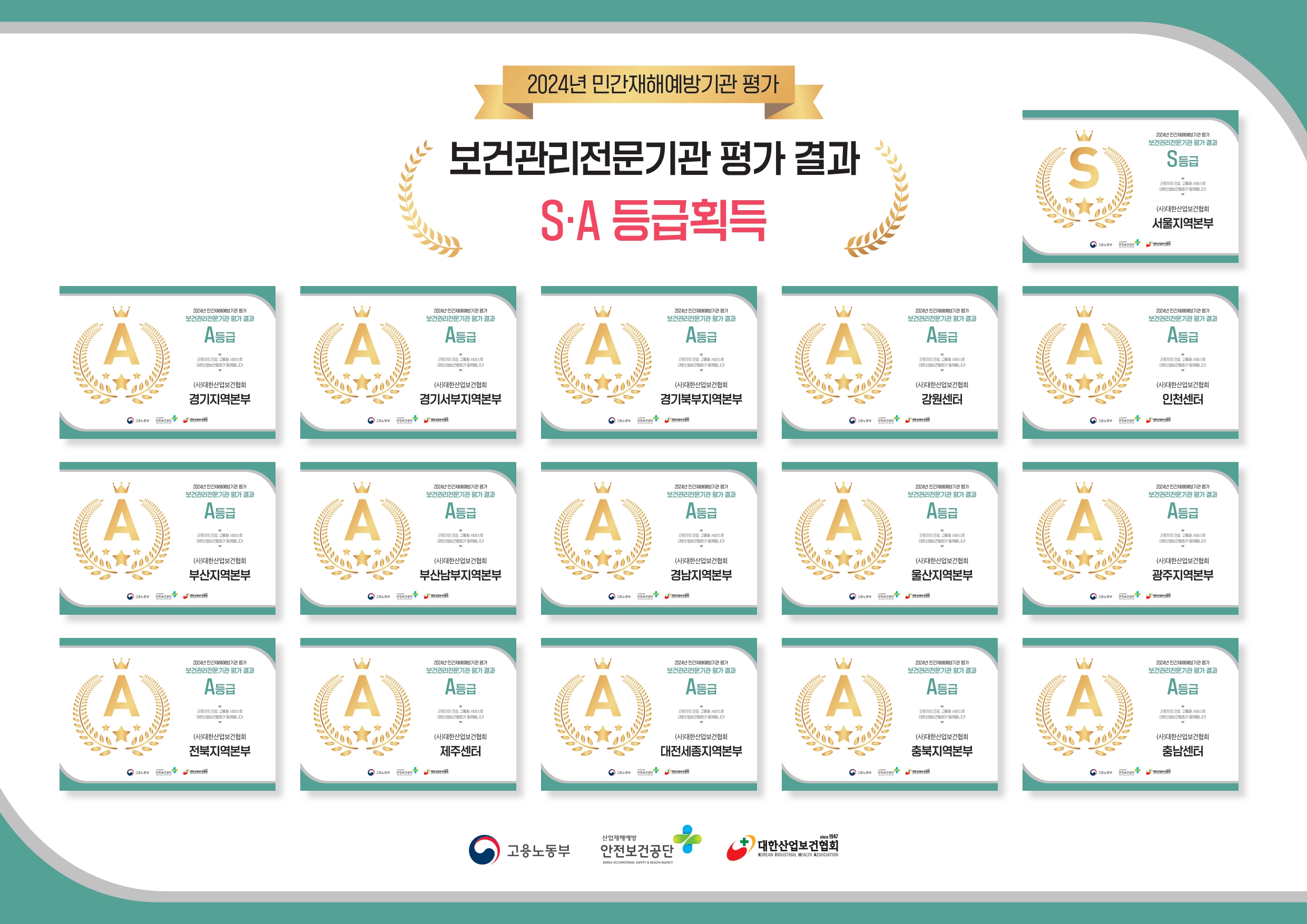 25_0217_산업보건 5종 합본_pages-to-jpg-0002