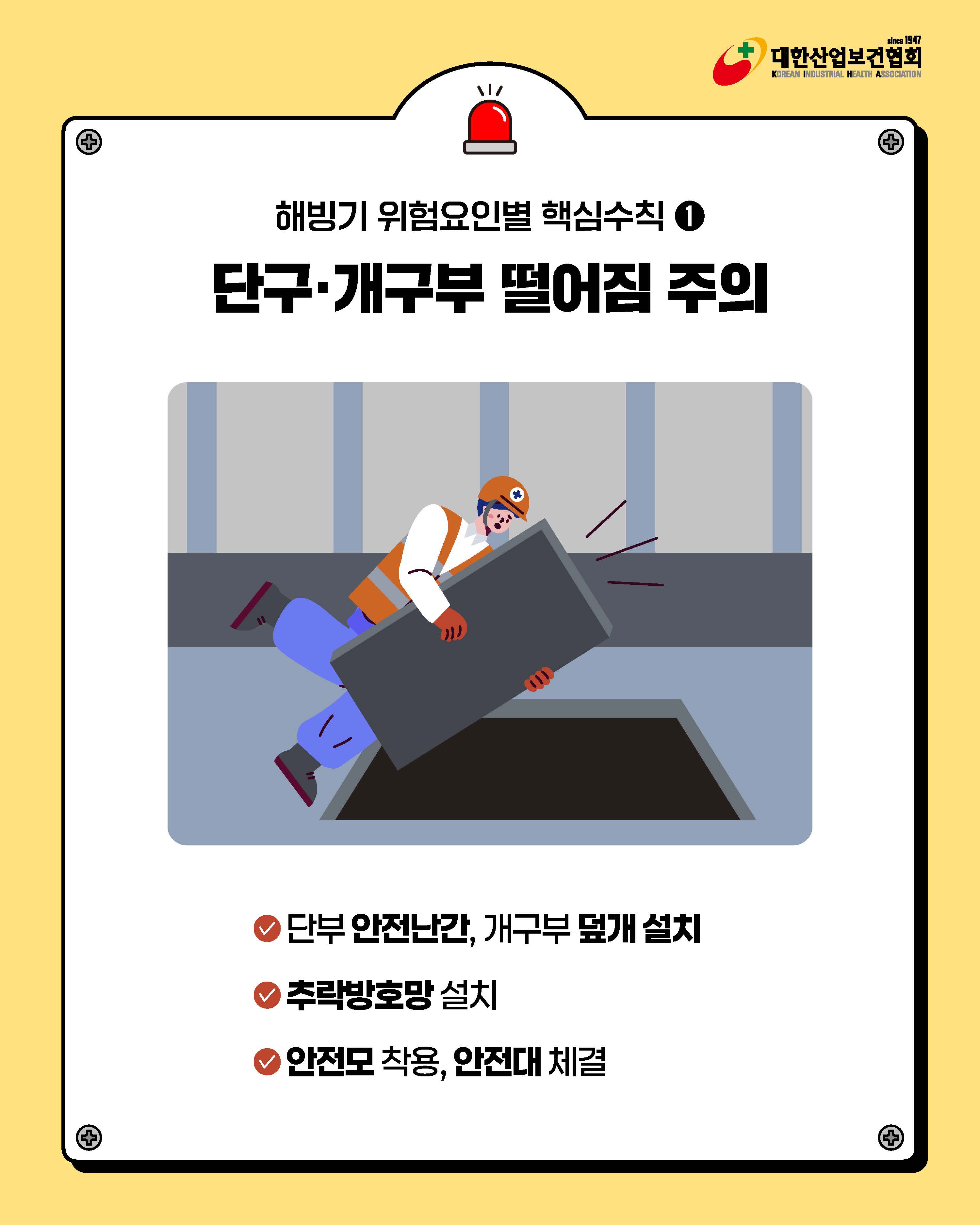 [3월호]K-산업보건+_카드뉴스 산업보건Q&A_수정_0310_페이지_3