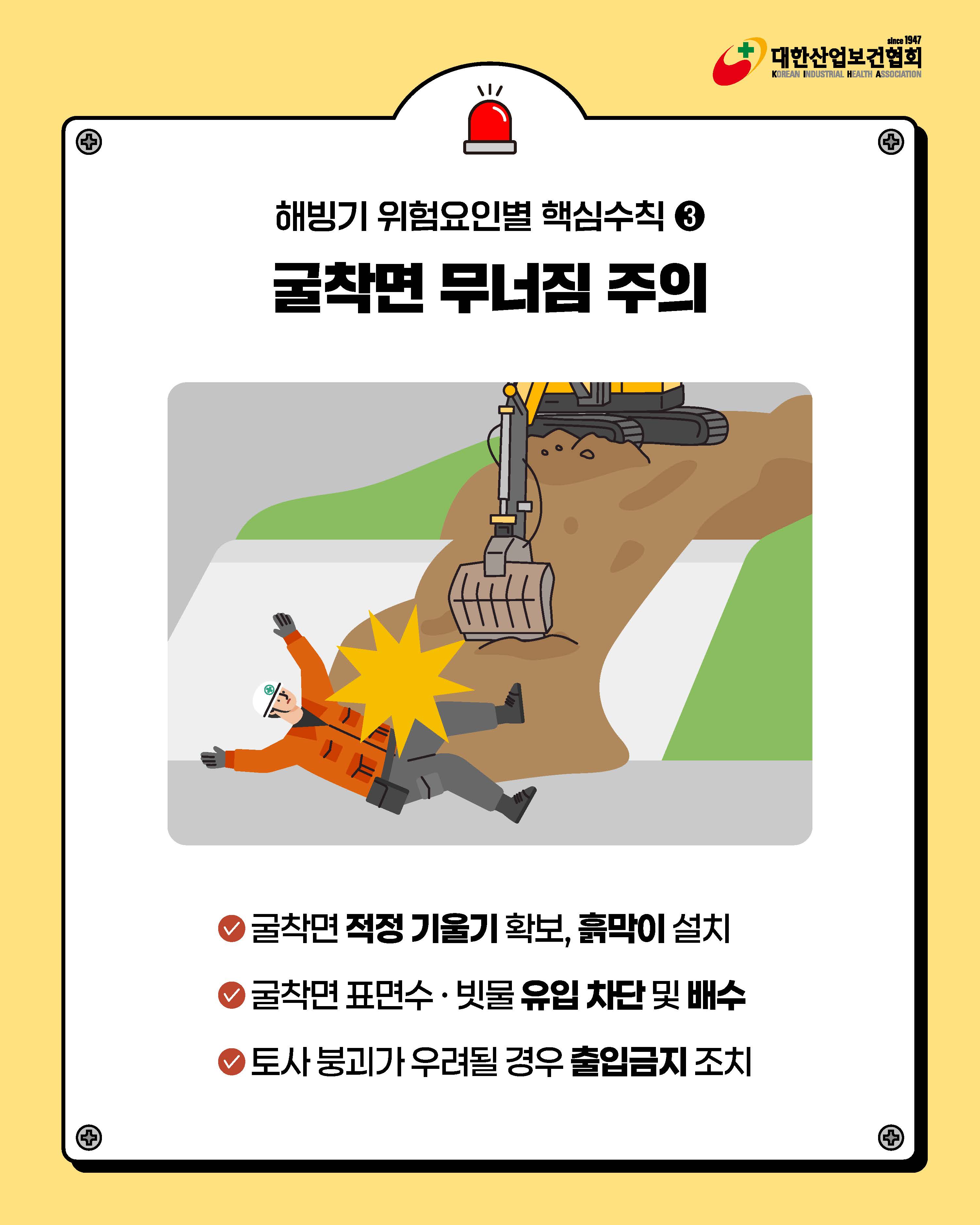 [3월호]K-산업보건+_카드뉴스 산업보건Q&A_수정_0310_페이지_5