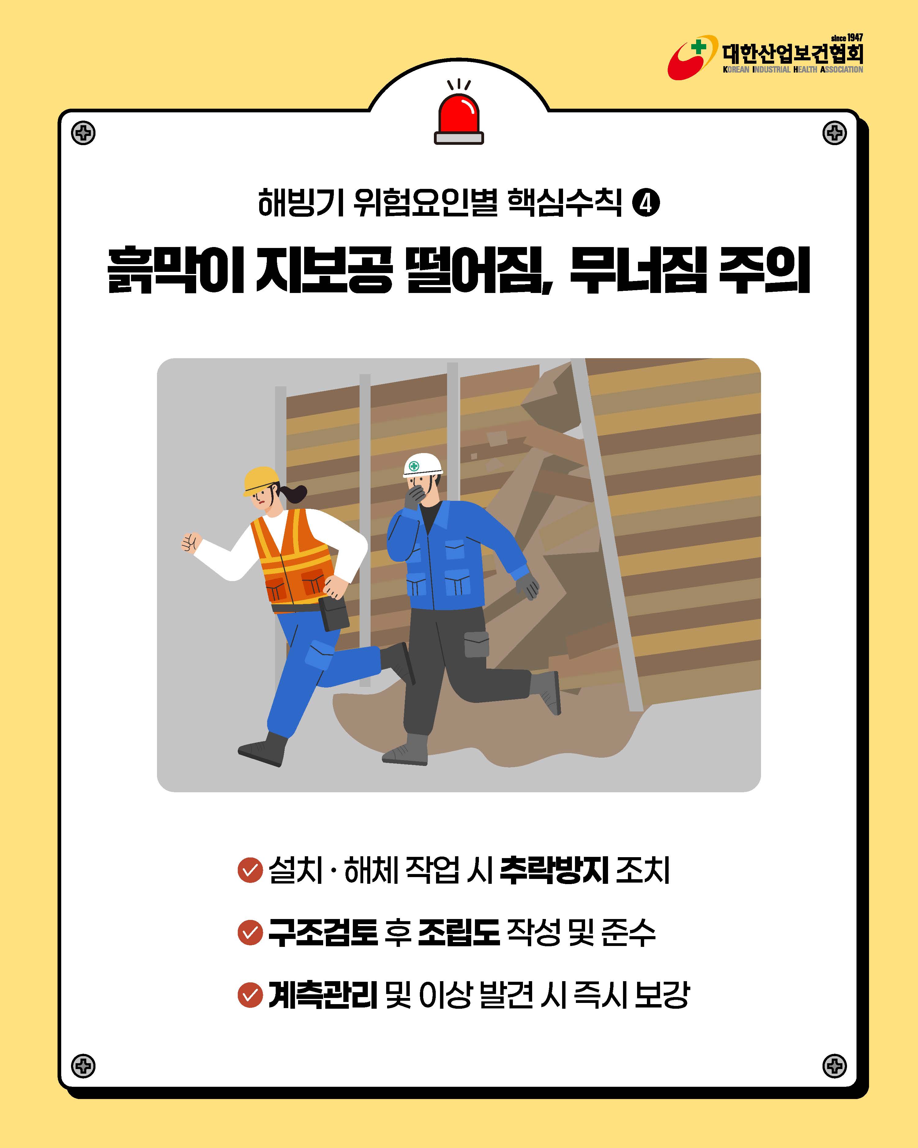 [3월호]K-산업보건+_카드뉴스 산업보건Q&A_수정_0310_페이지_6