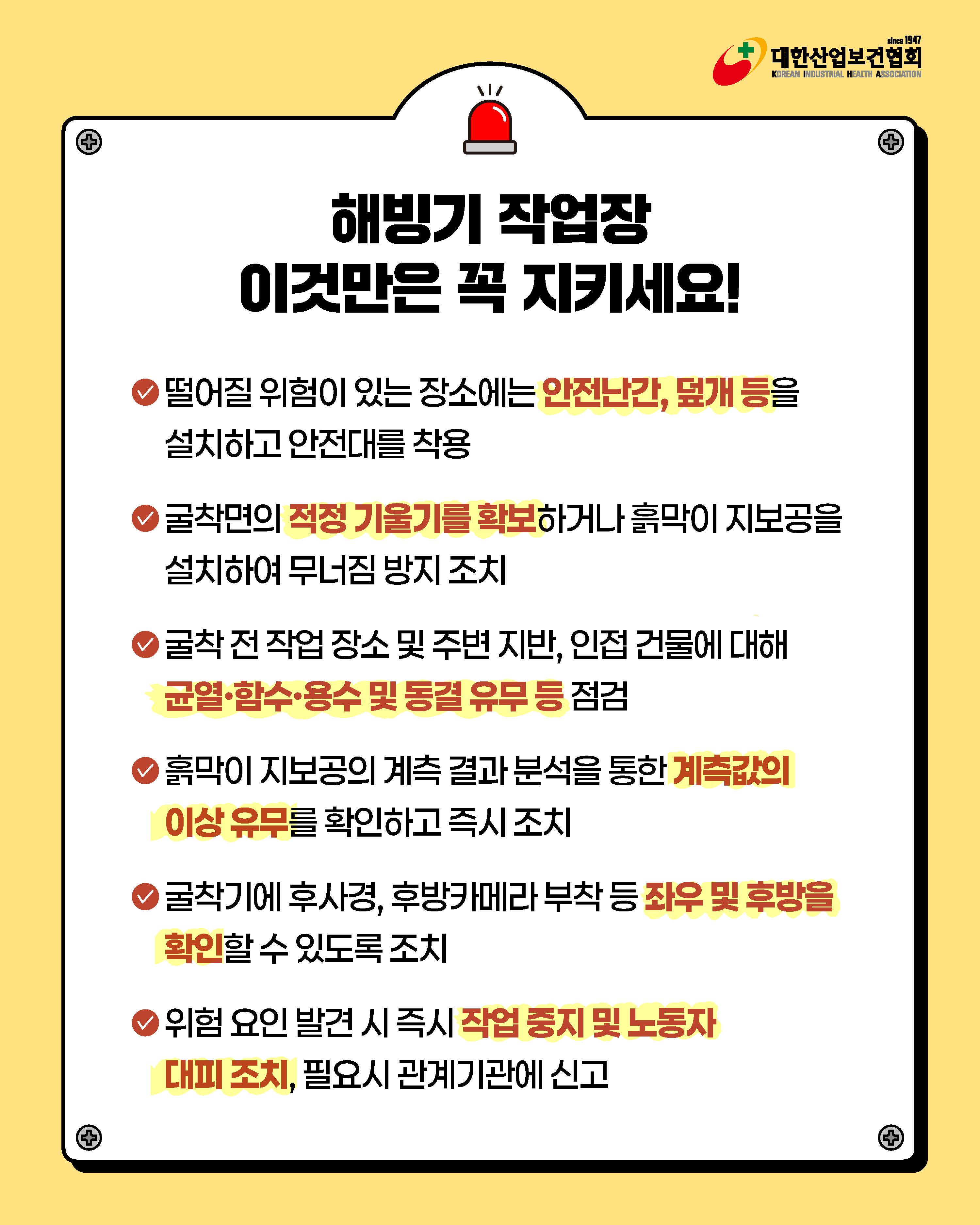 [3월호]K-산업보건+_카드뉴스 산업보건Q&A_수정_0310_페이지_7
