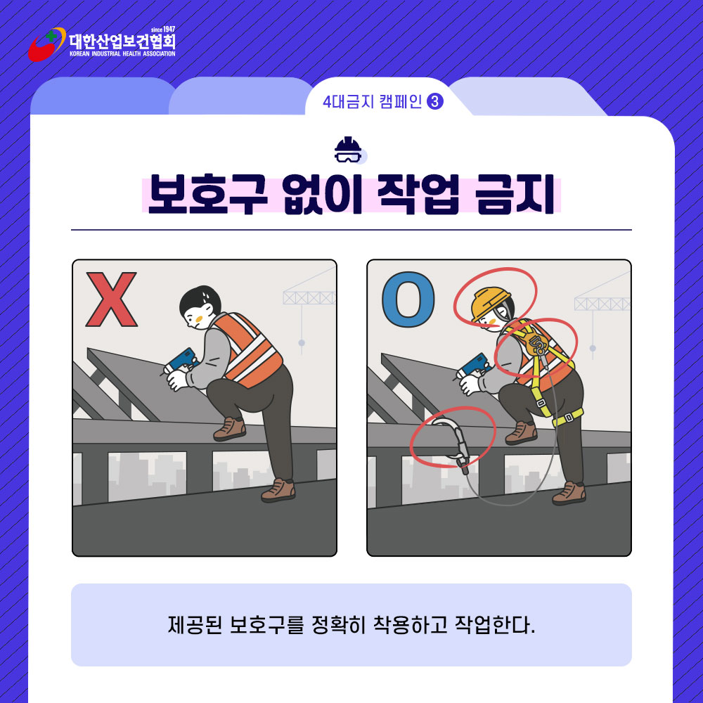 4대-금지-캠페인4