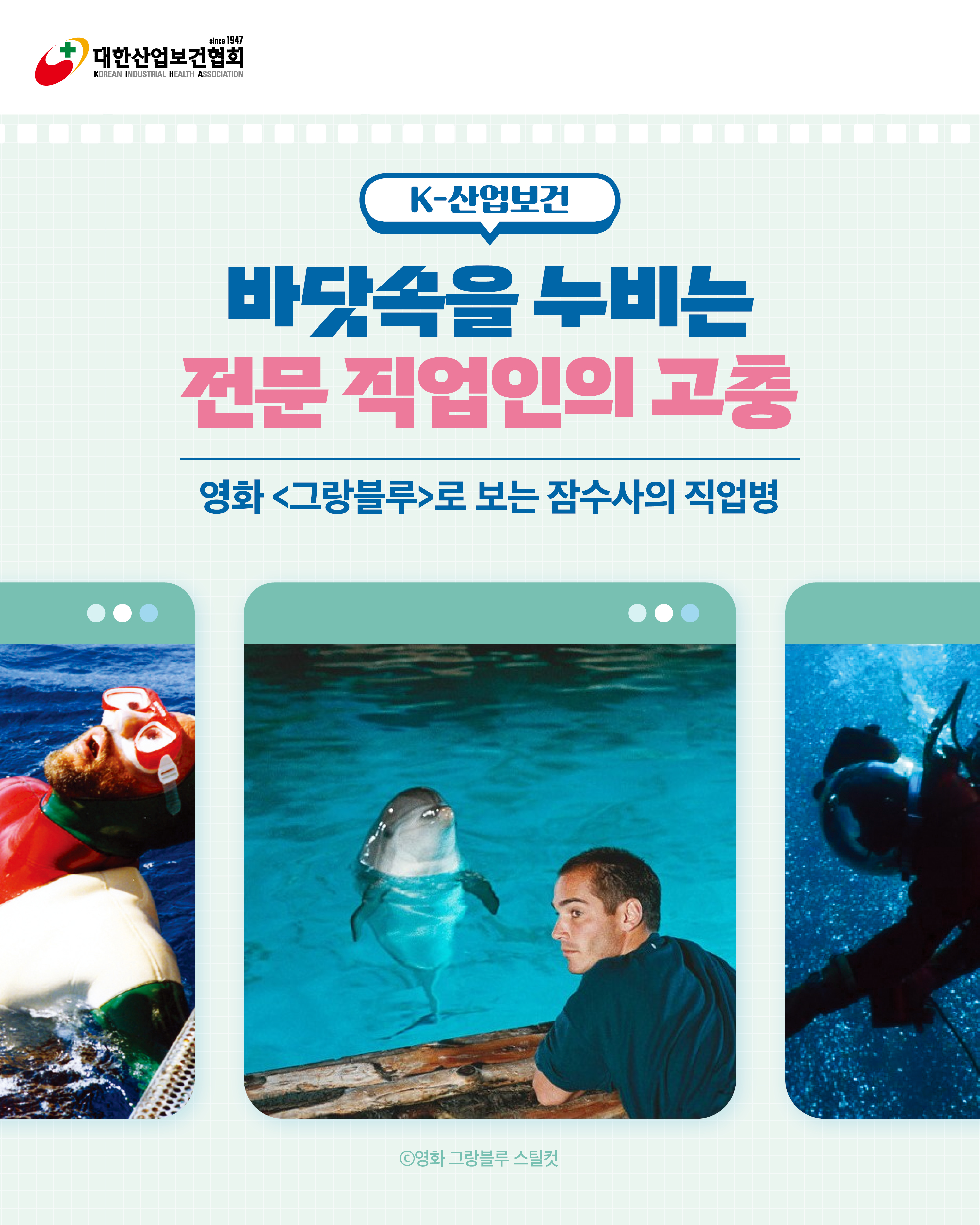 [4월호]K-산업보건_그 사람의 직업병_01
