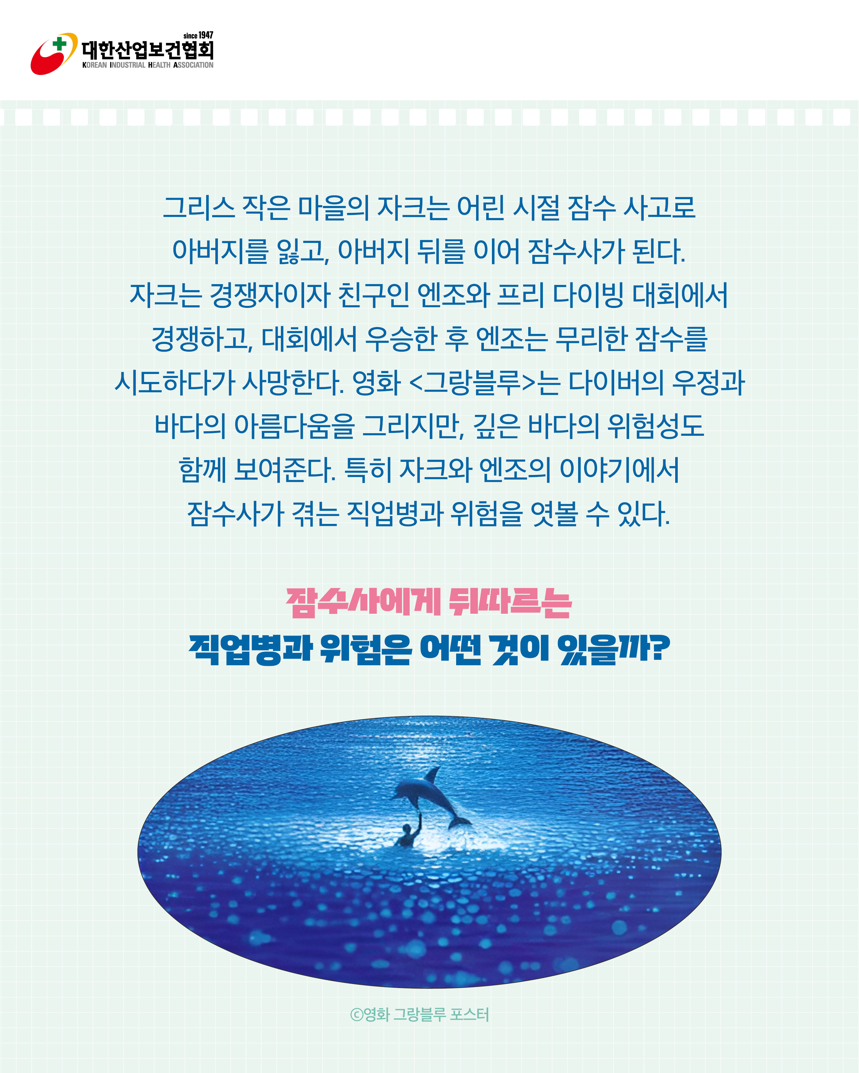 [4월호]K-산업보건_그 사람의 직업병_02