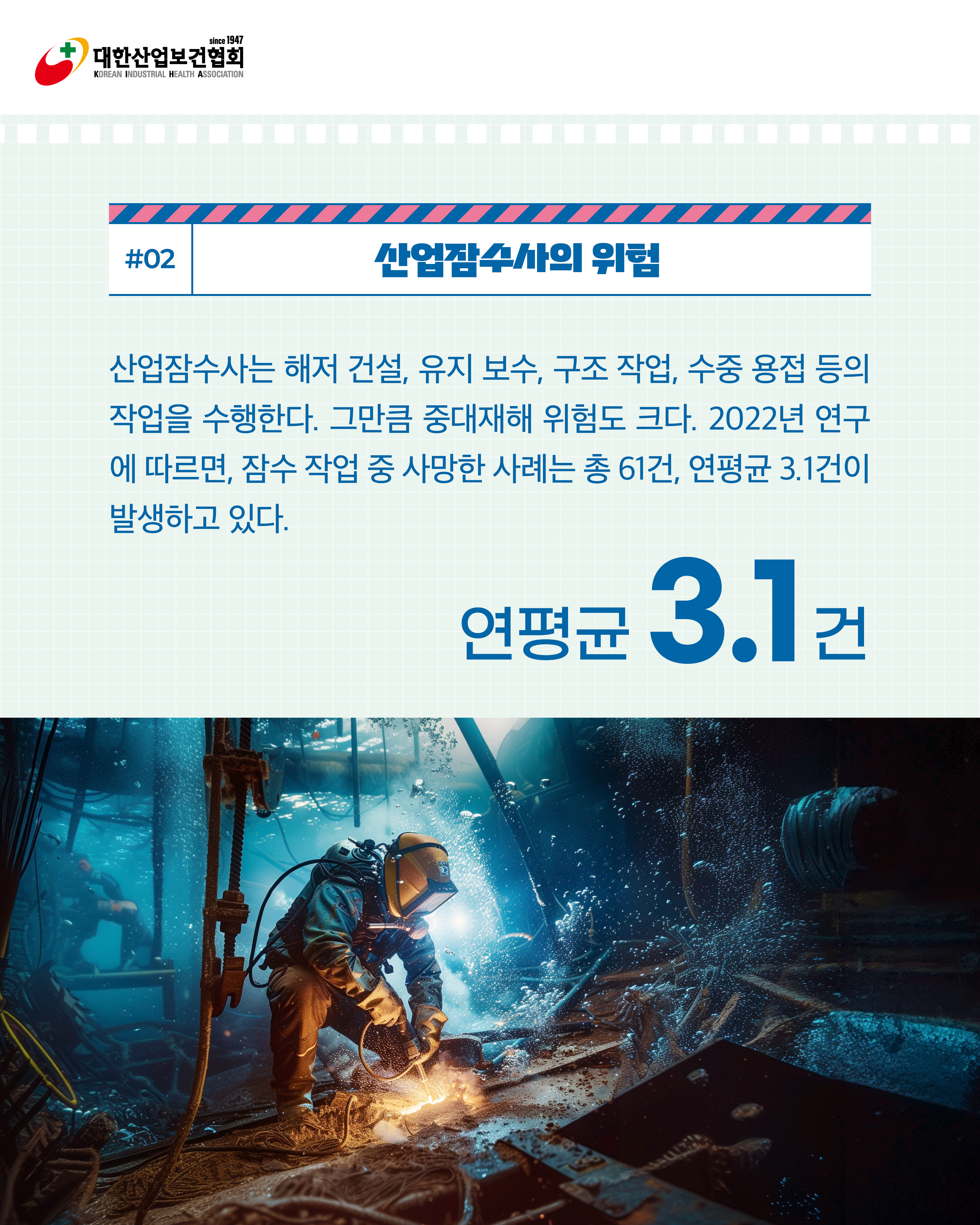 [4월호]K-산업보건_그 사람의 직업병_04
