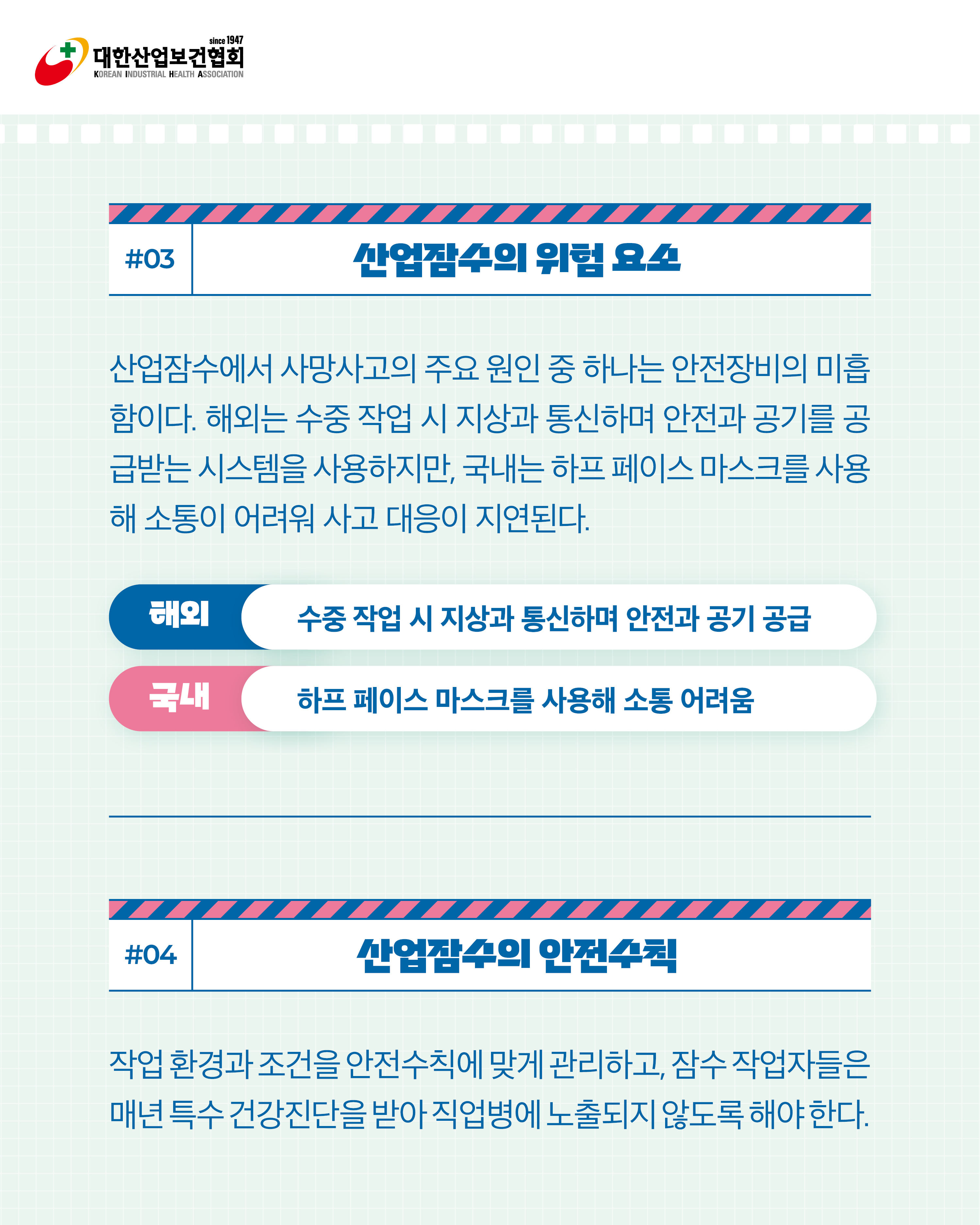 [4월호]K-산업보건_그 사람의 직업병_06