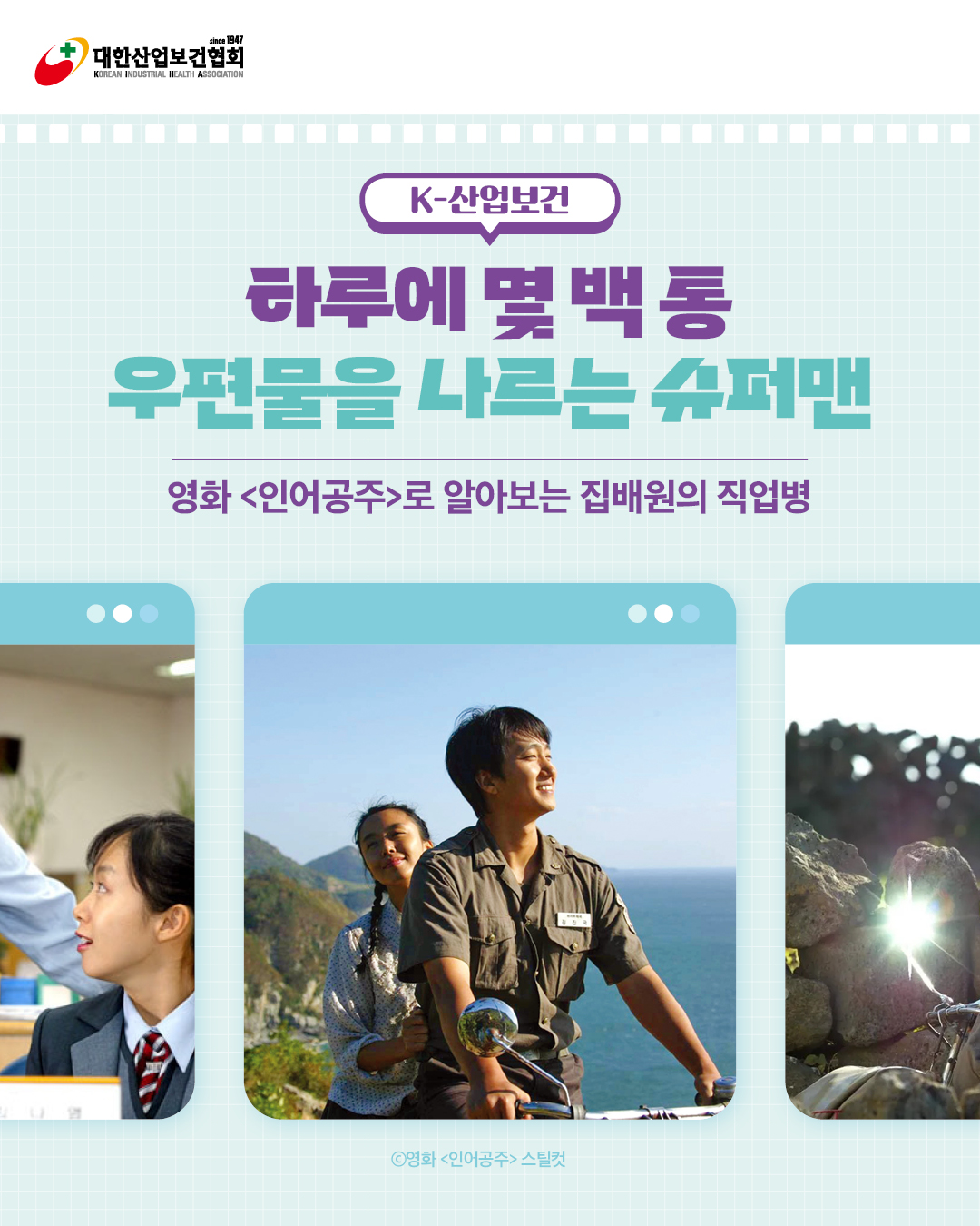 [6월호]K-산업보건_그 사람의 직업병_01