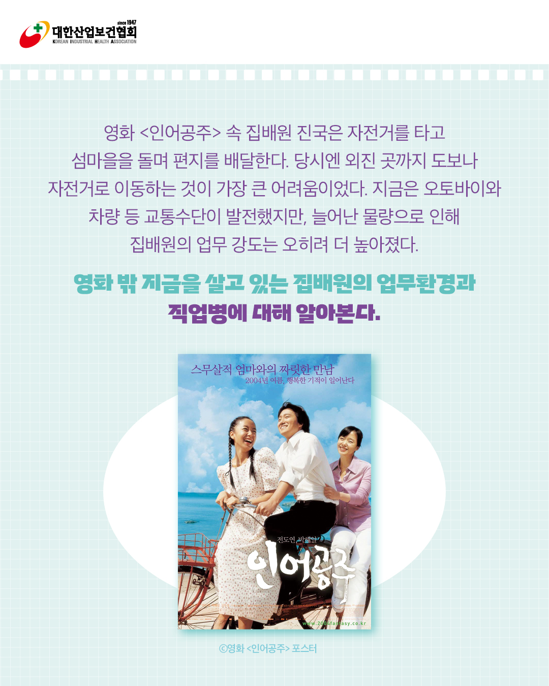 [6월호]K-산업보건_그 사람의 직업병_02