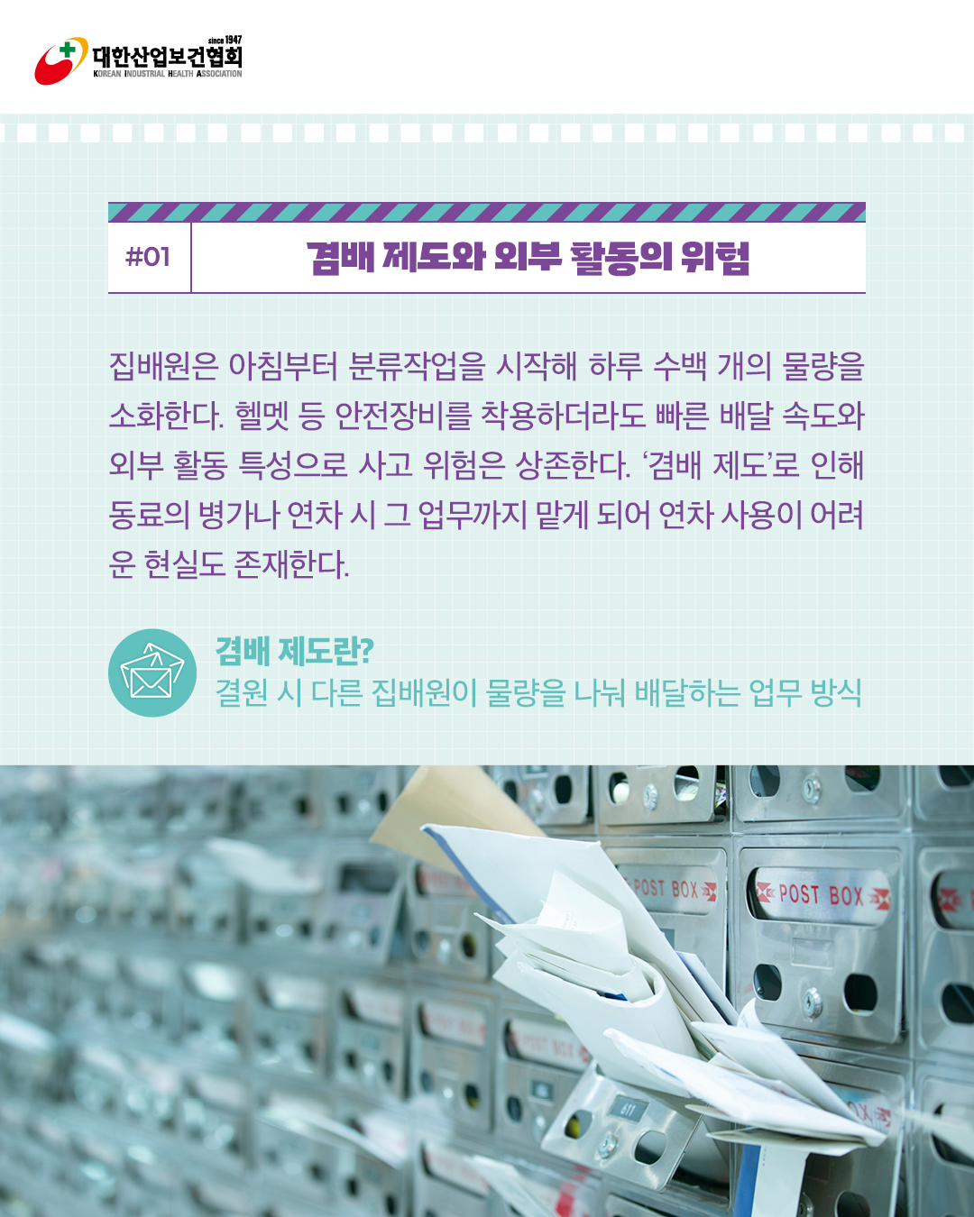 [6월호]K-산업보건_그 사람의 직업병_03
