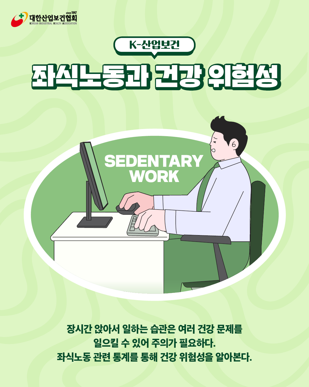 [7월호]K-산업보건_이슈4(인포)1