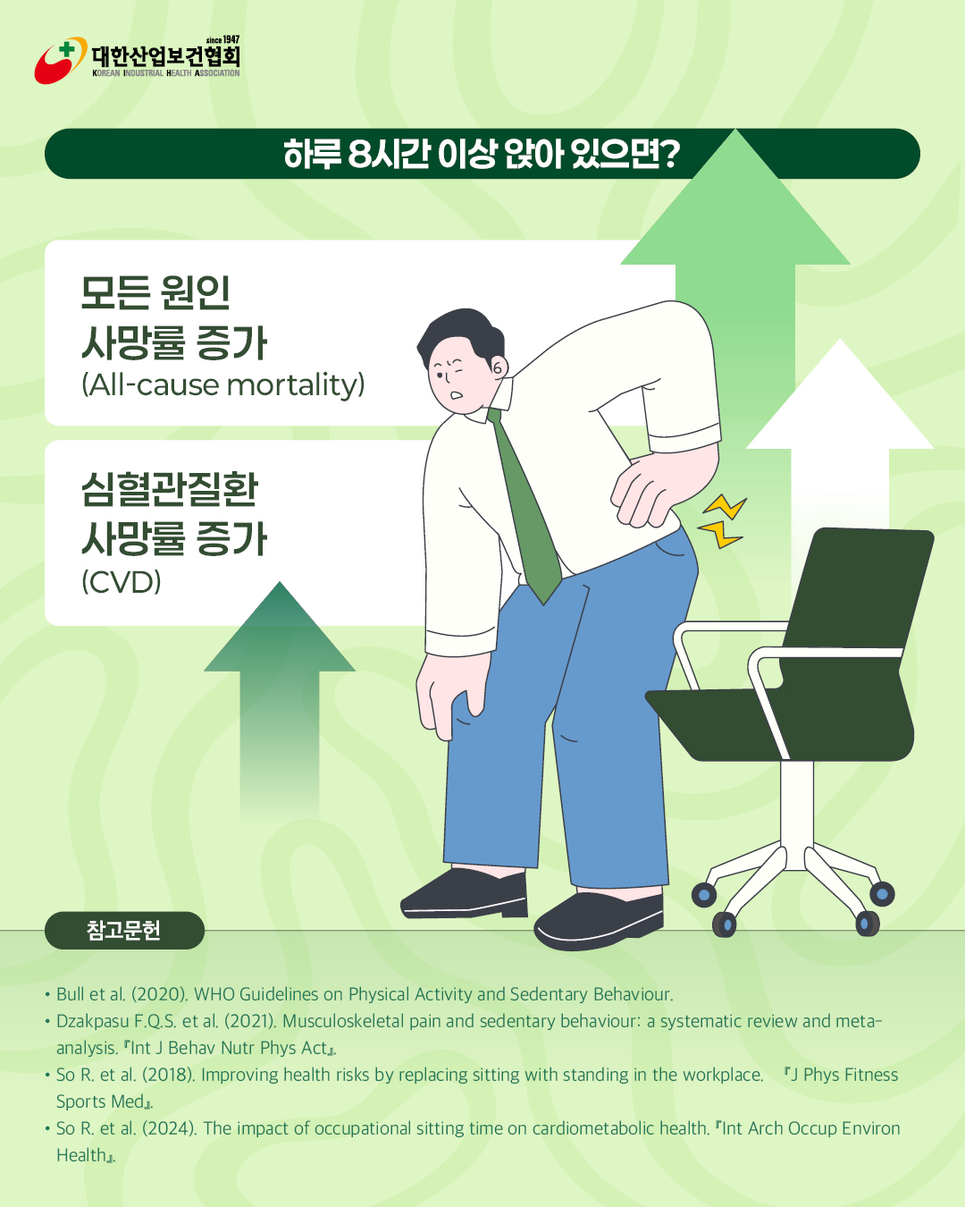 [7월호]K-산업보건_이슈4(인포)4