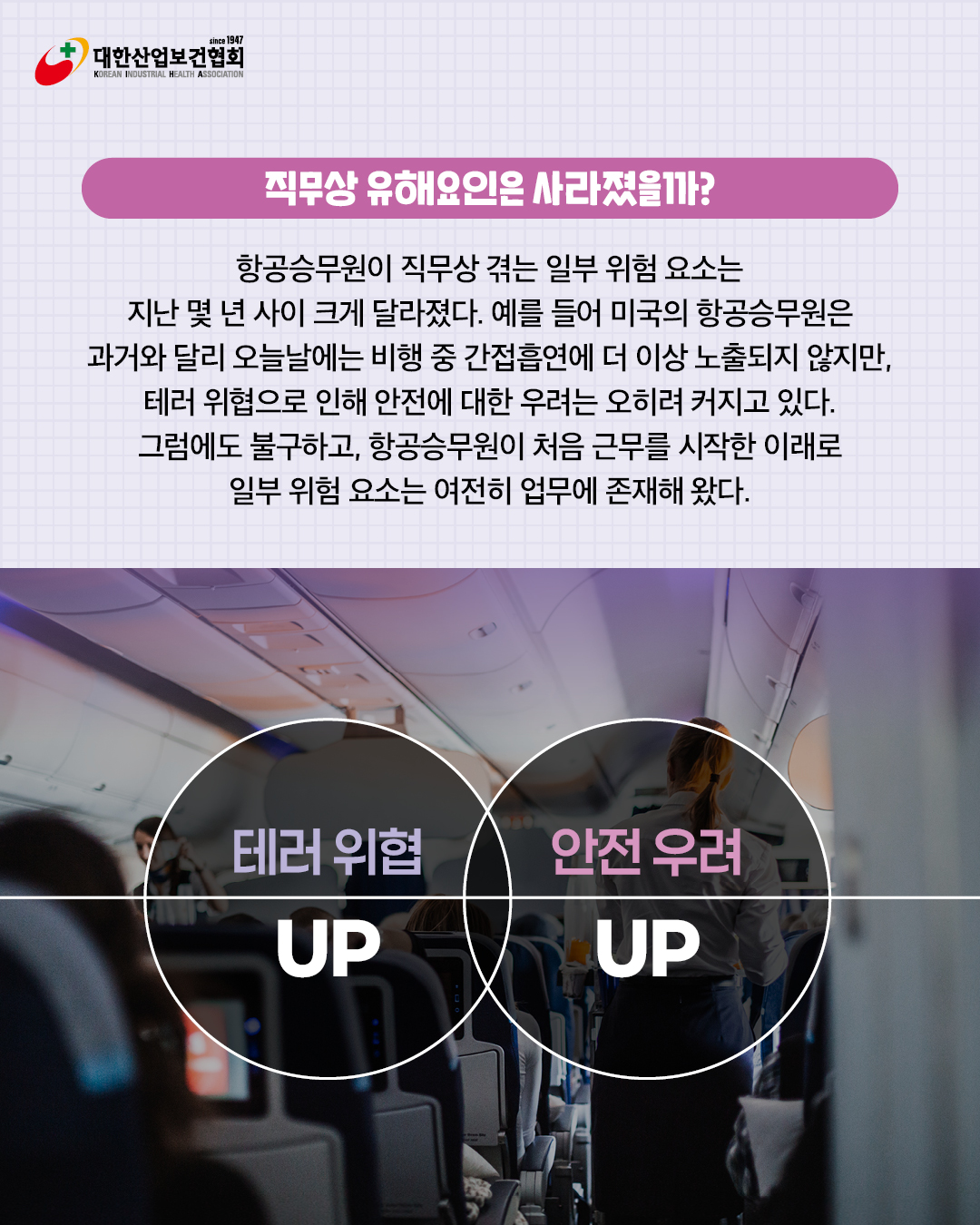 [8월호]K-산업보건_국외 산업보건 동향_01_페이지_1 (2)