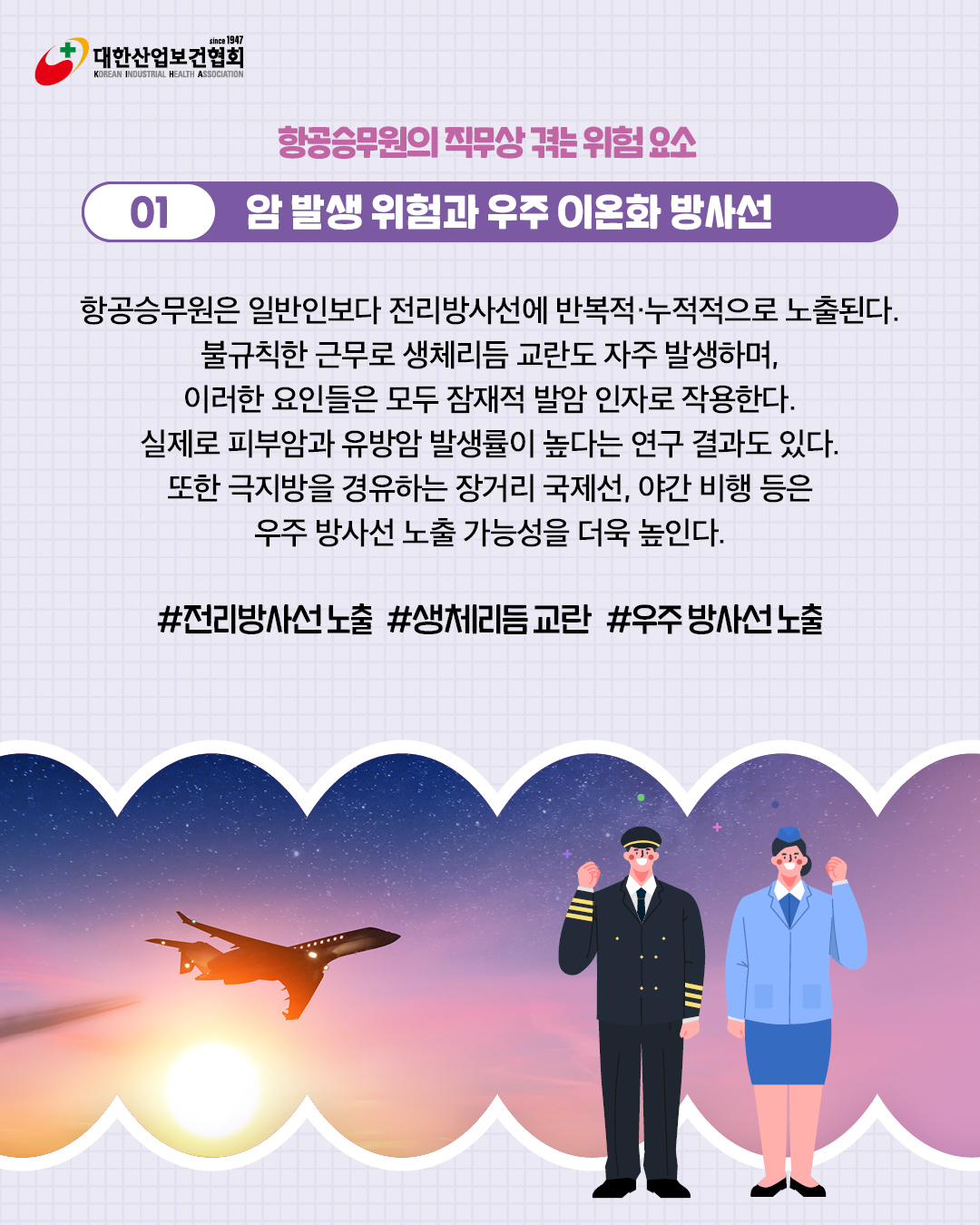 [8월호]K-산업보건_국외 산업보건 동향_01_페이지_1 (3)