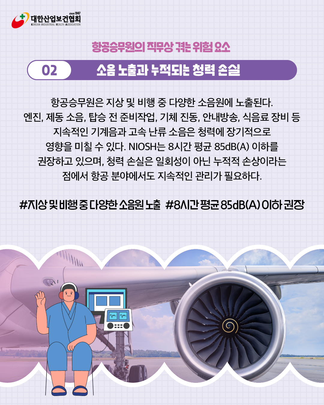 [8월호]K-산업보건_국외 산업보건 동향_01_페이지_1 (4)