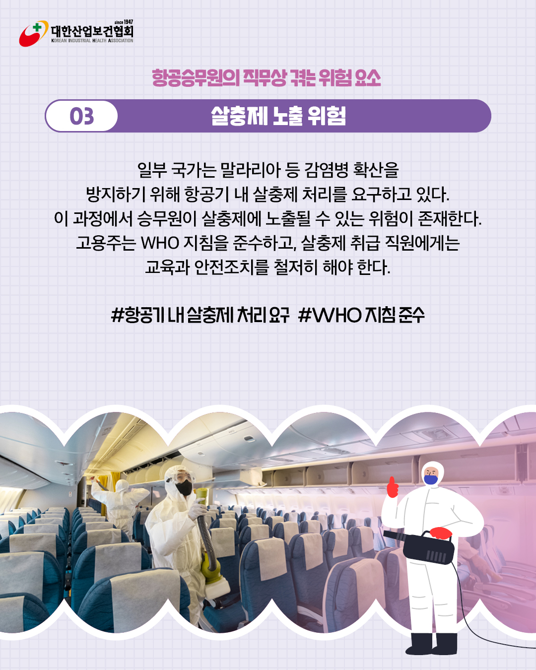 [8월호]K-산업보건_국외 산업보건 동향_01_페이지_1 (5)