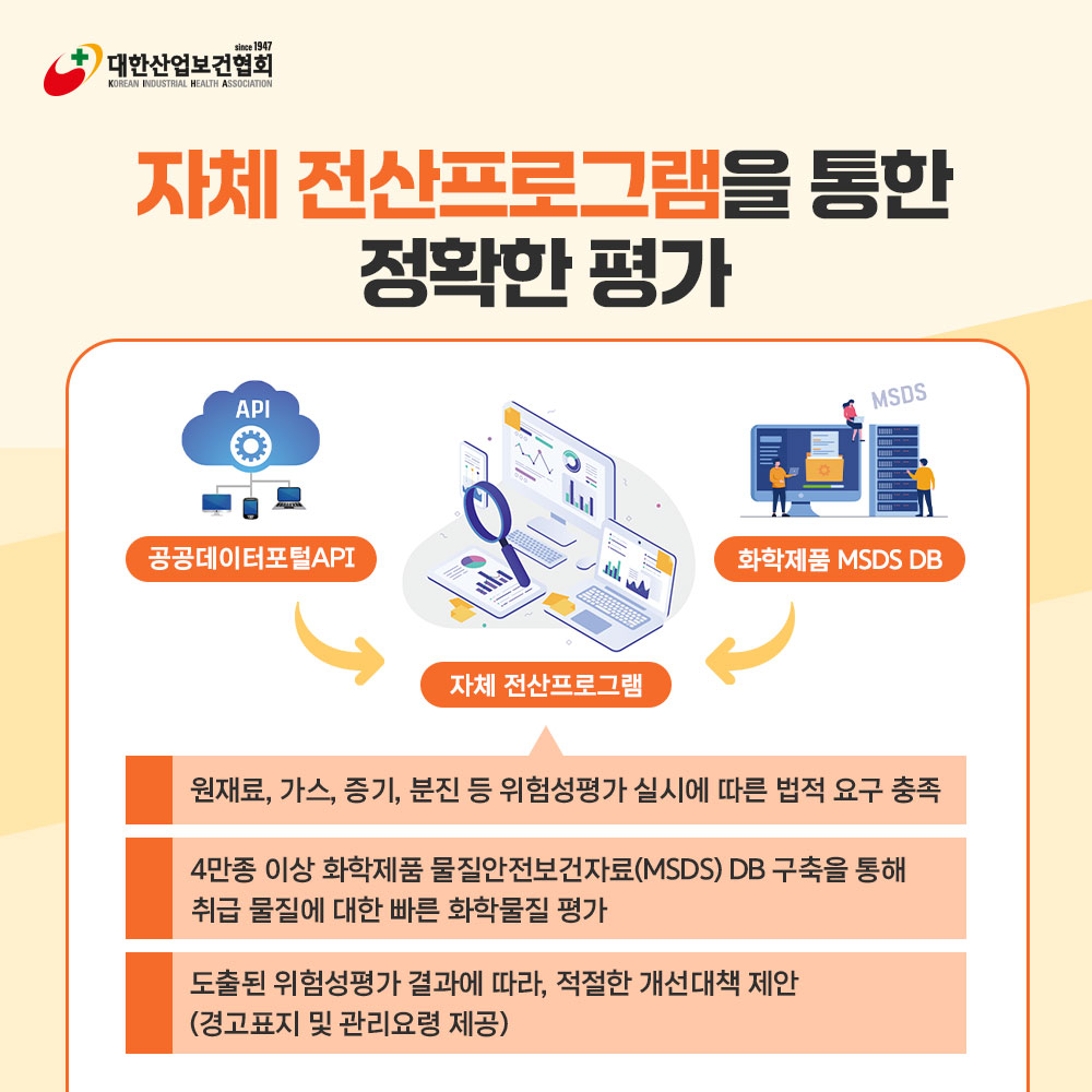 SMART화학물질5