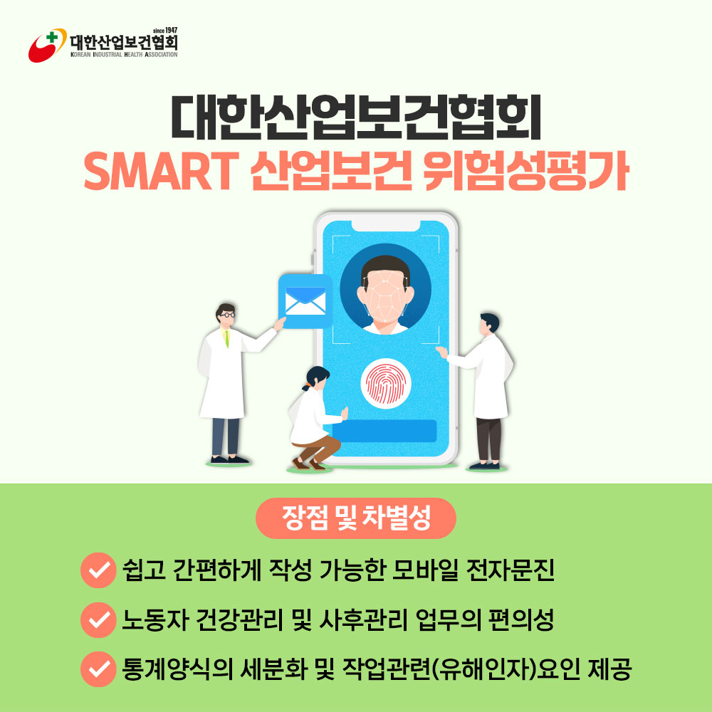 S뇌심혈관질환위험성평가4