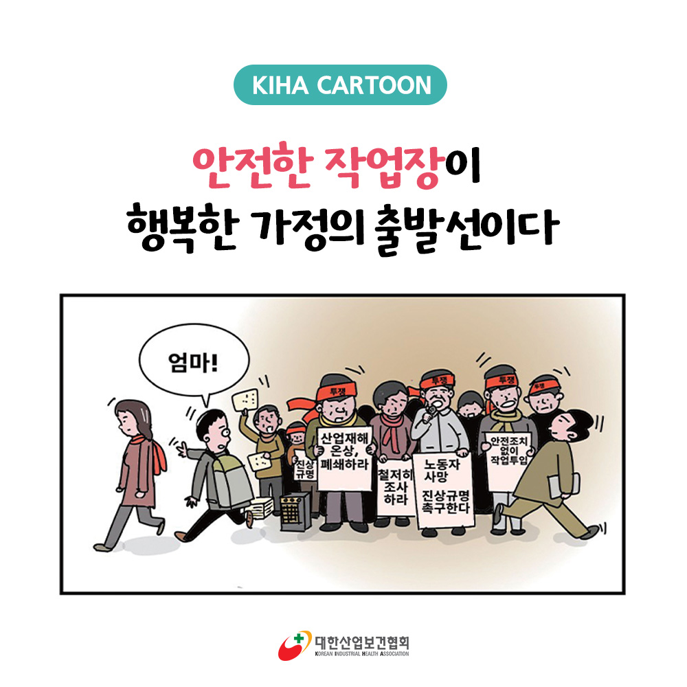 kiha카툰2월호1
