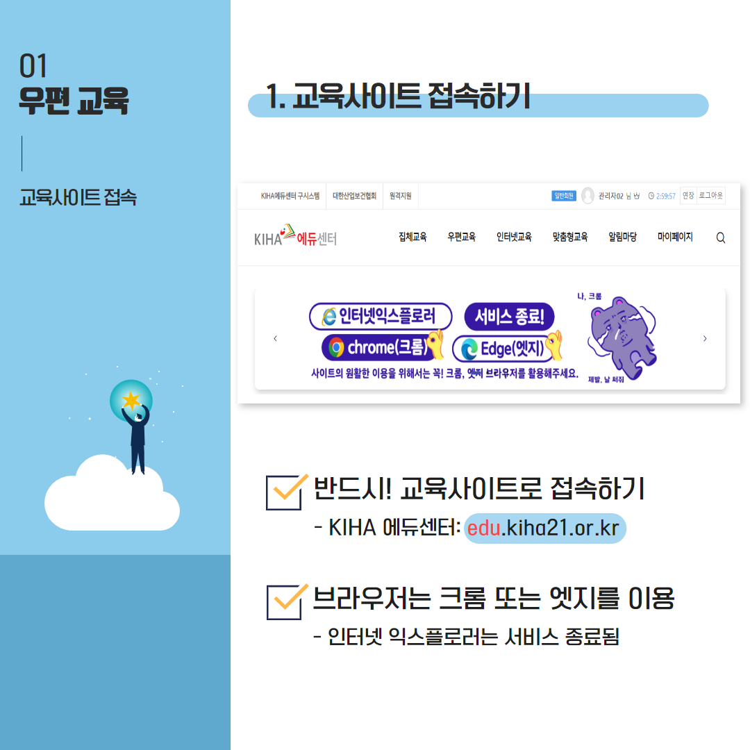 우편교육_인스타 2