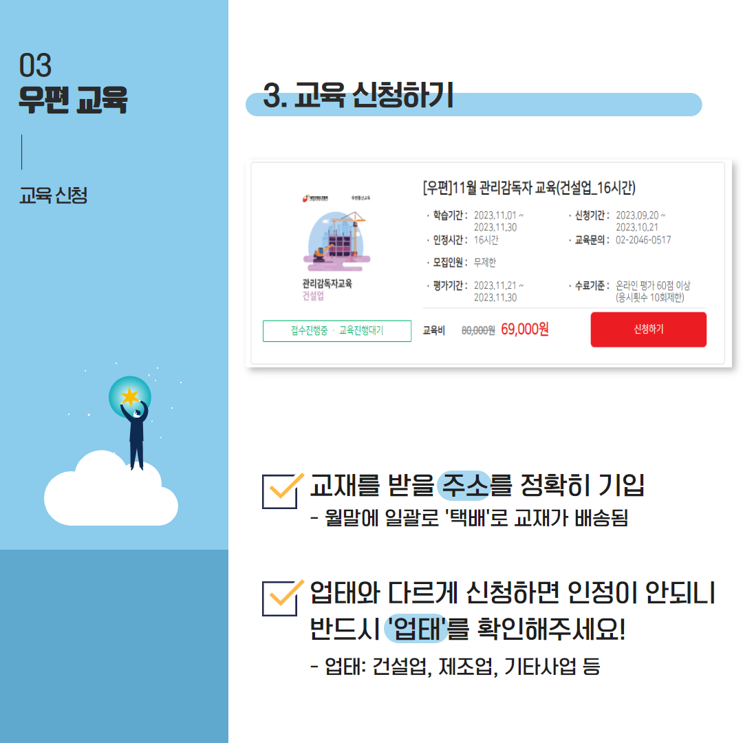 우편교육_인스타 4