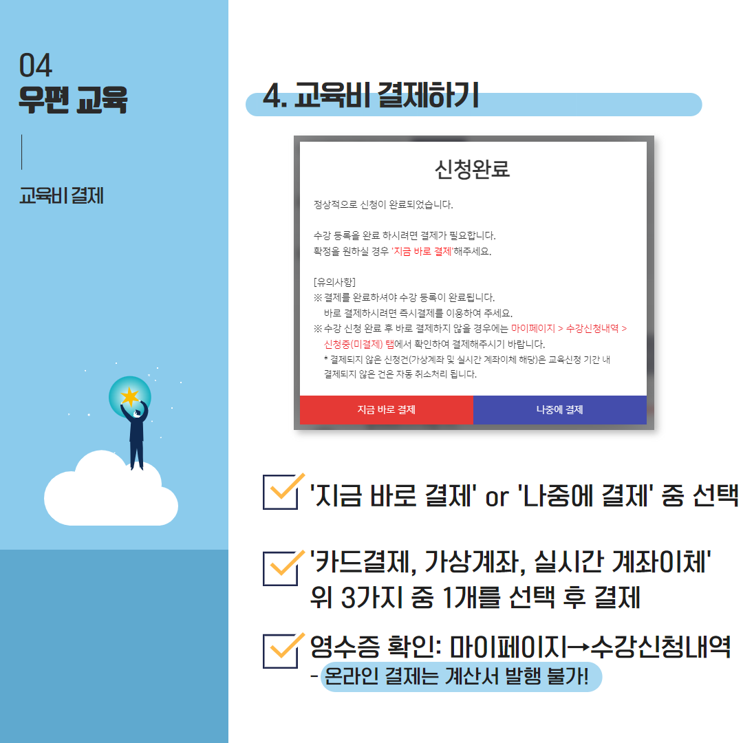 우편교육_인스타 5