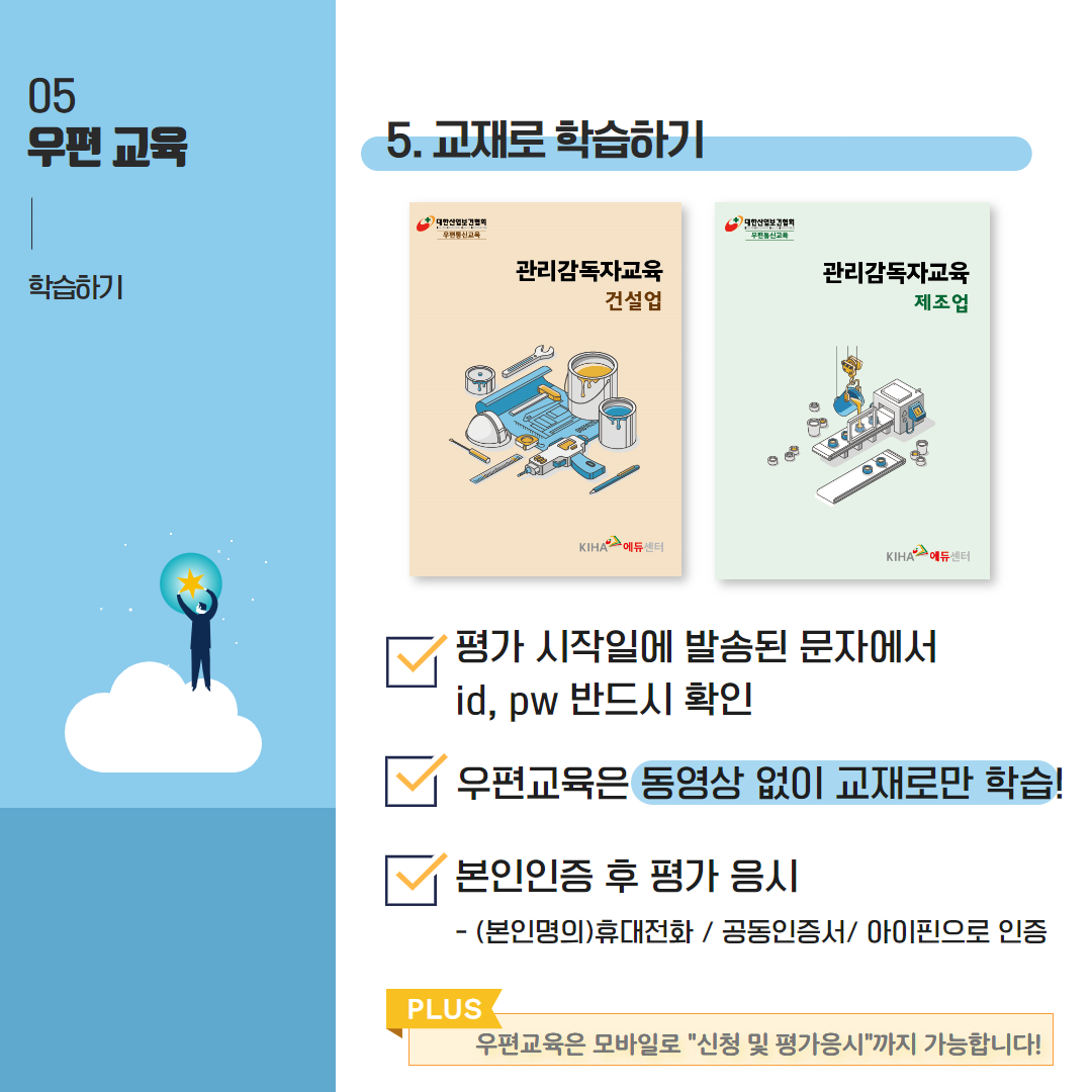 우편교육_인스타 6