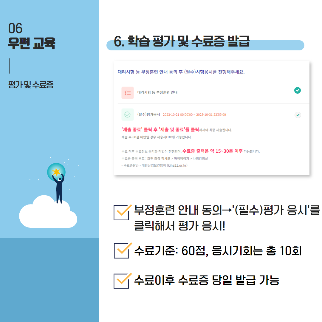 우편교육_인스타 7